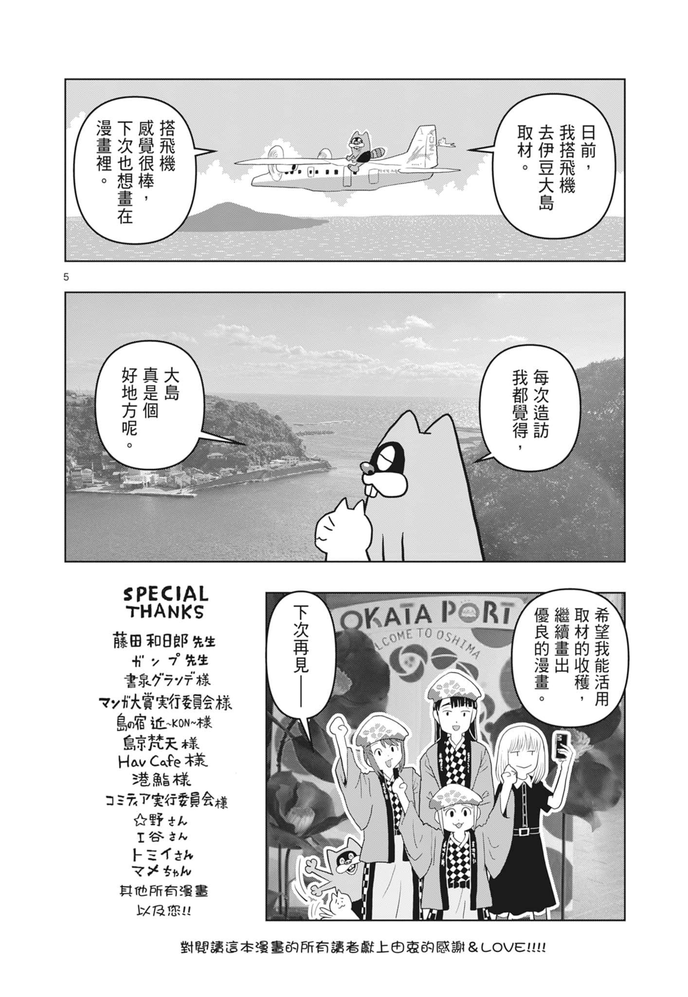 Page 204
