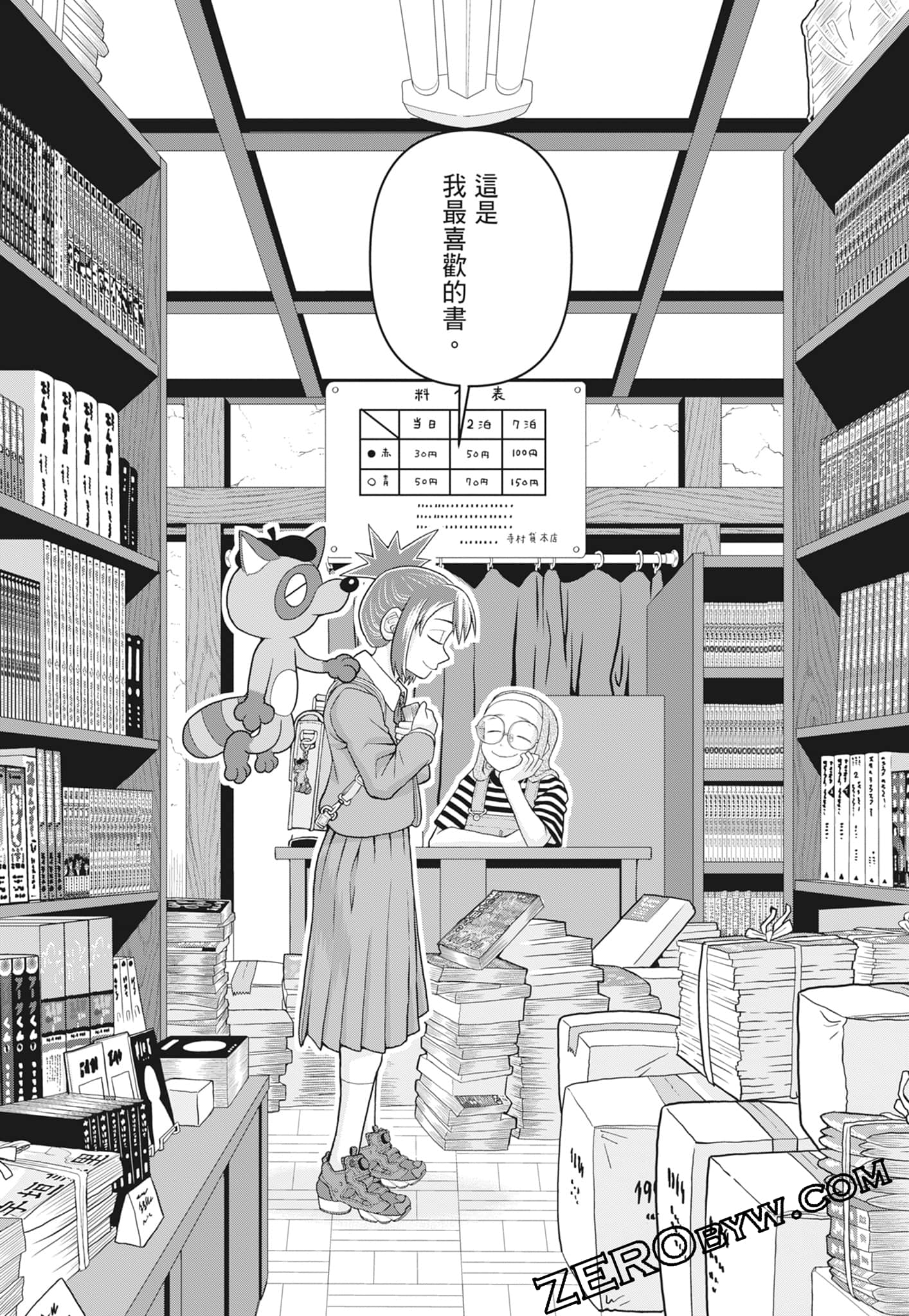 Page 42