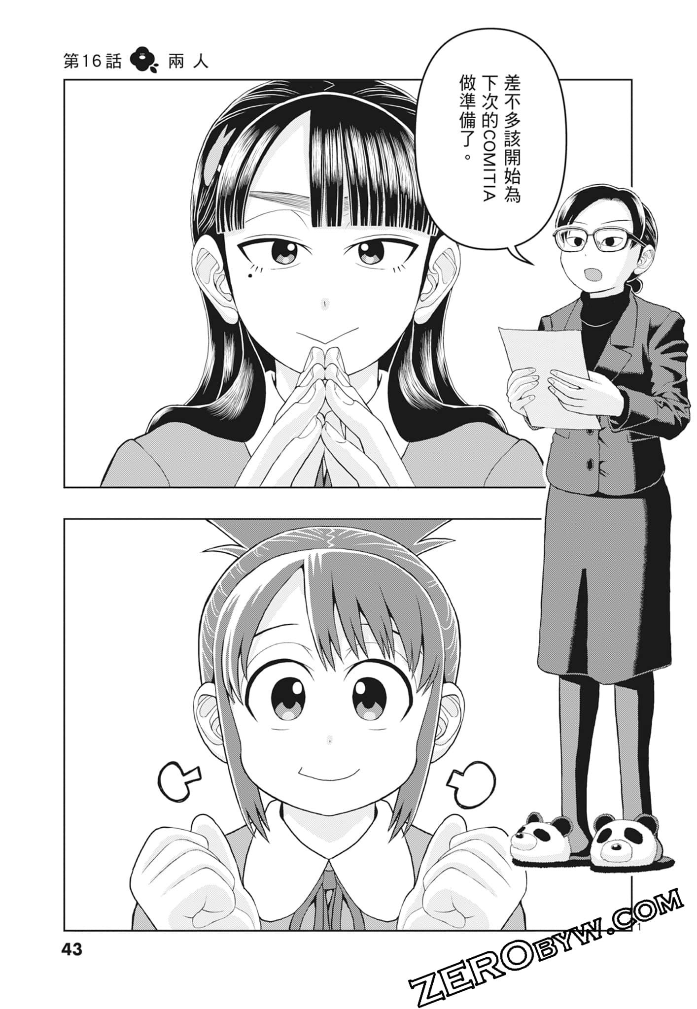 Page 45
