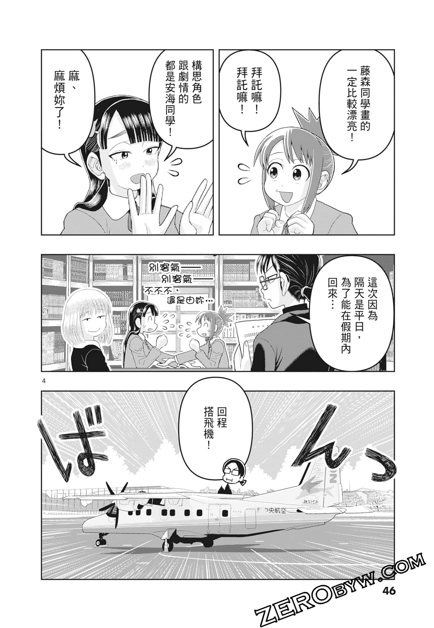 Page 48