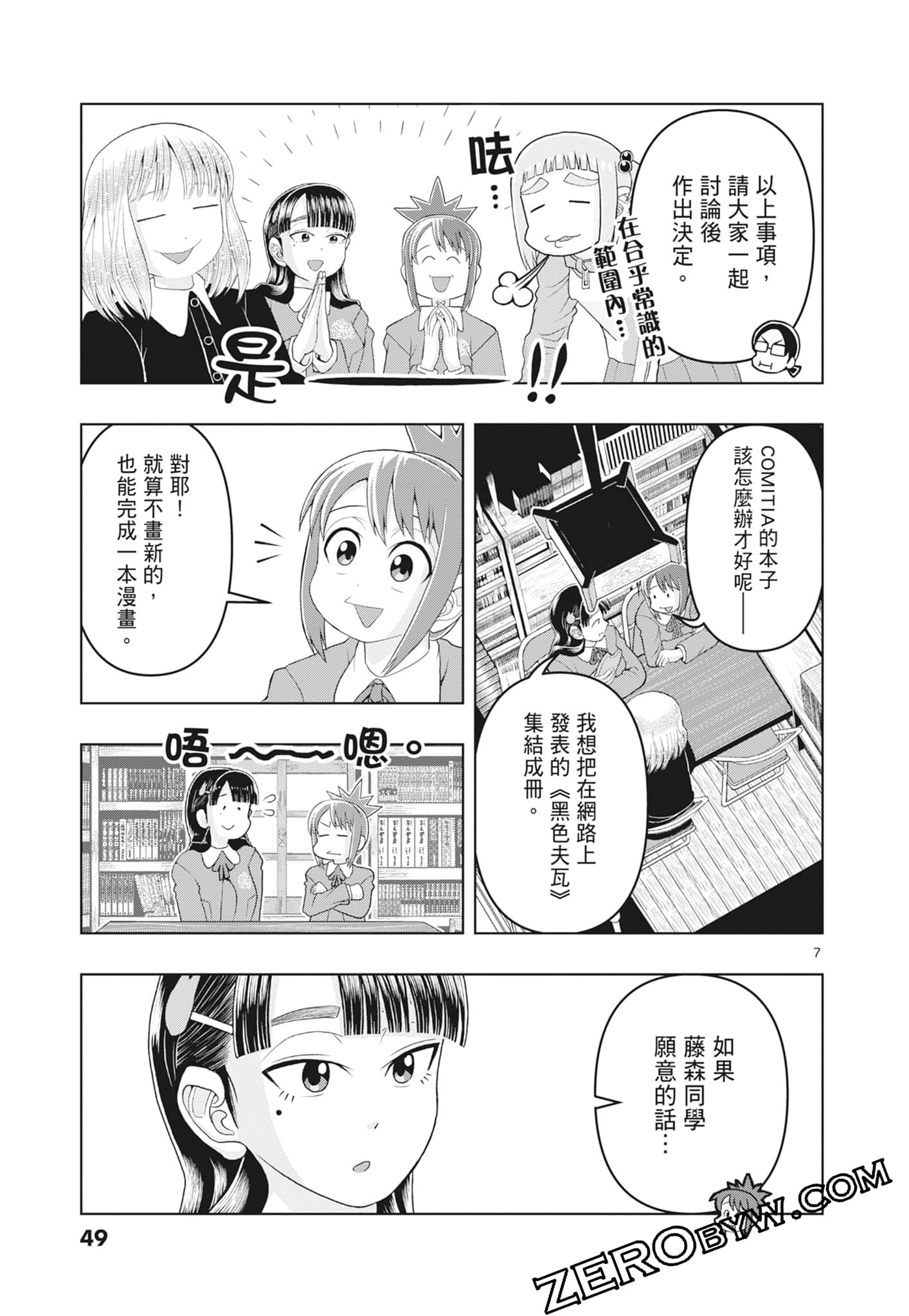 Page 51
