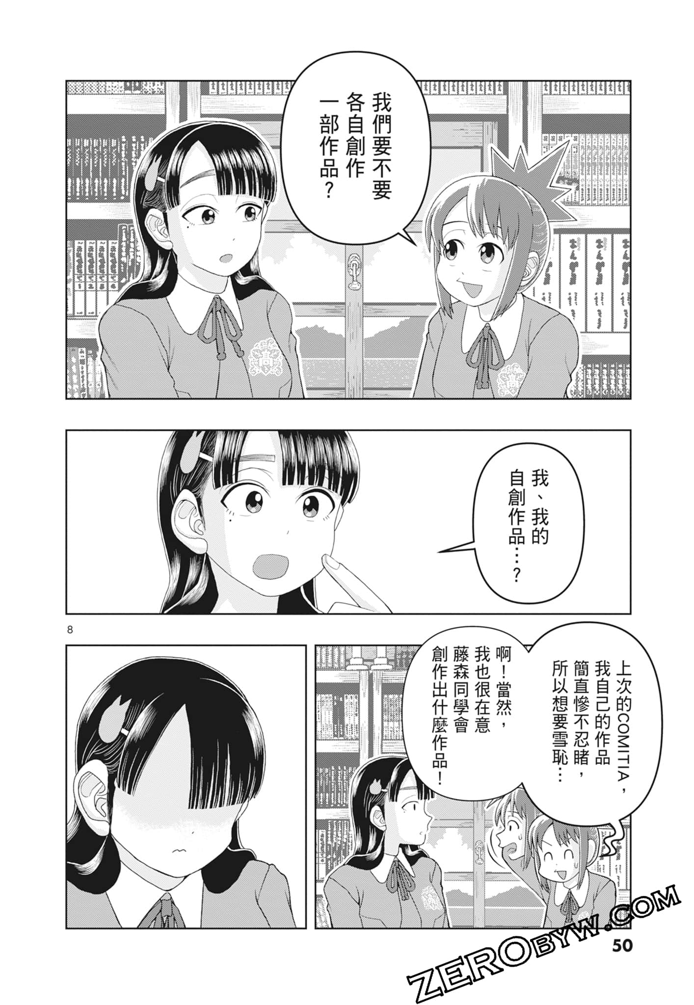Page 52