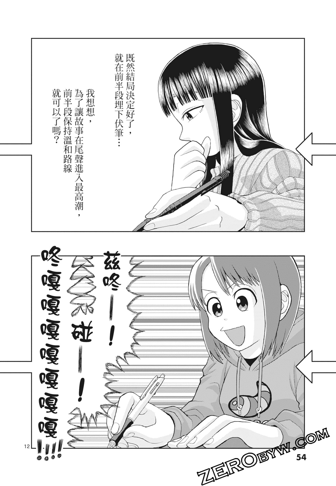 Page 56