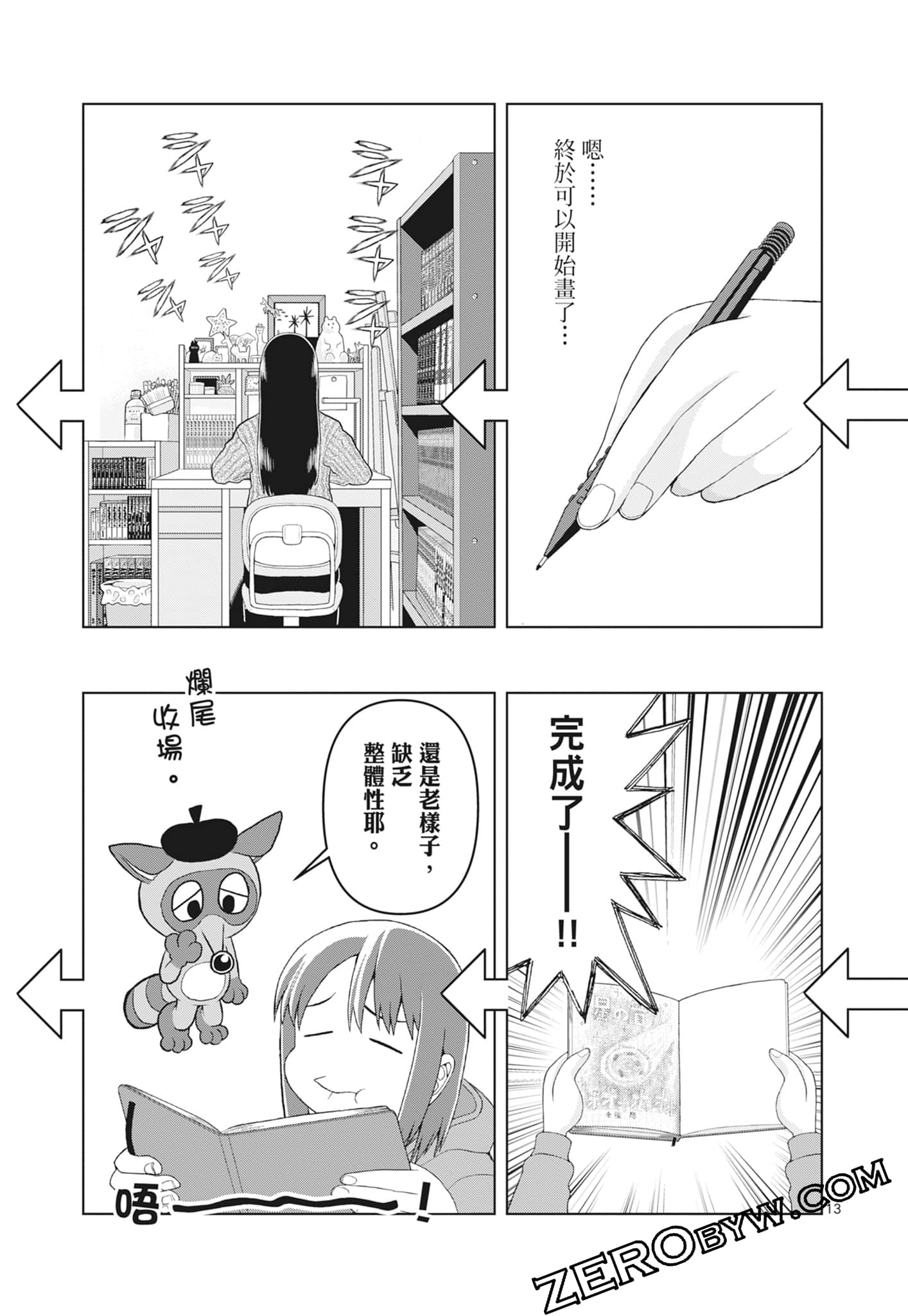 Page 57