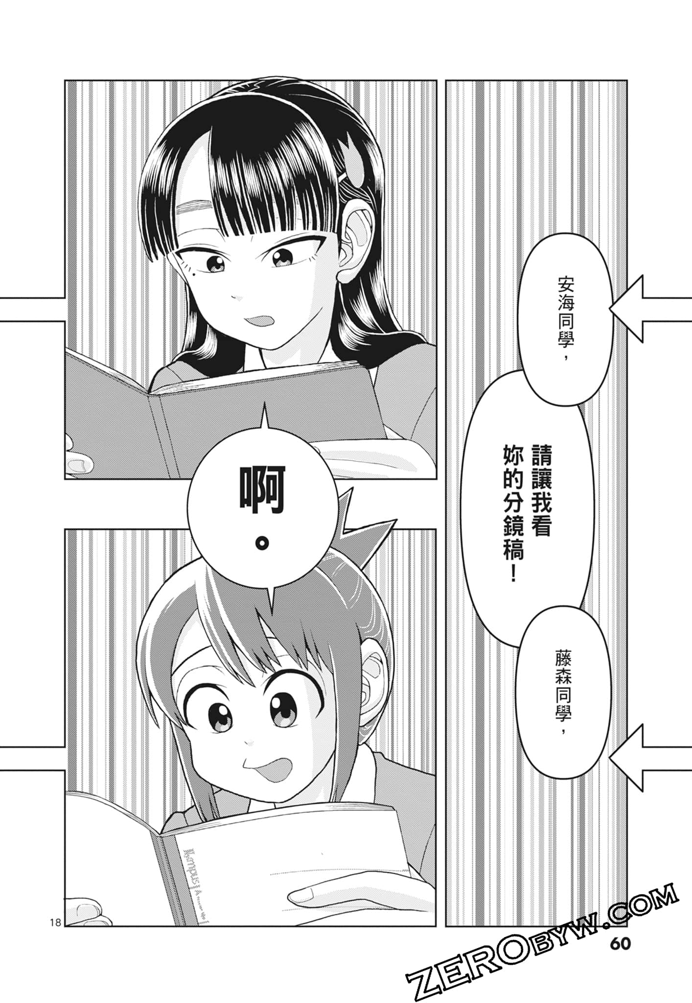 Page 62