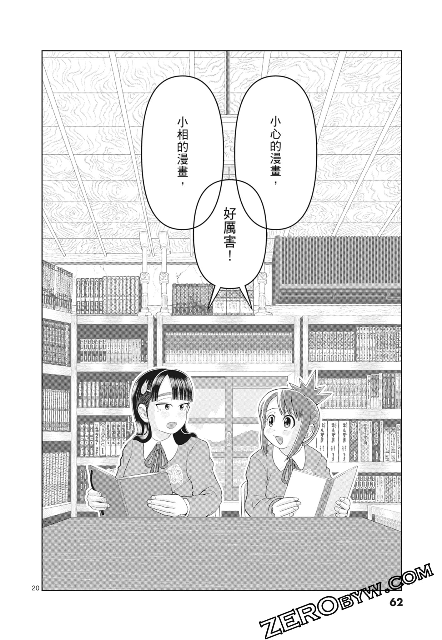 Page 64