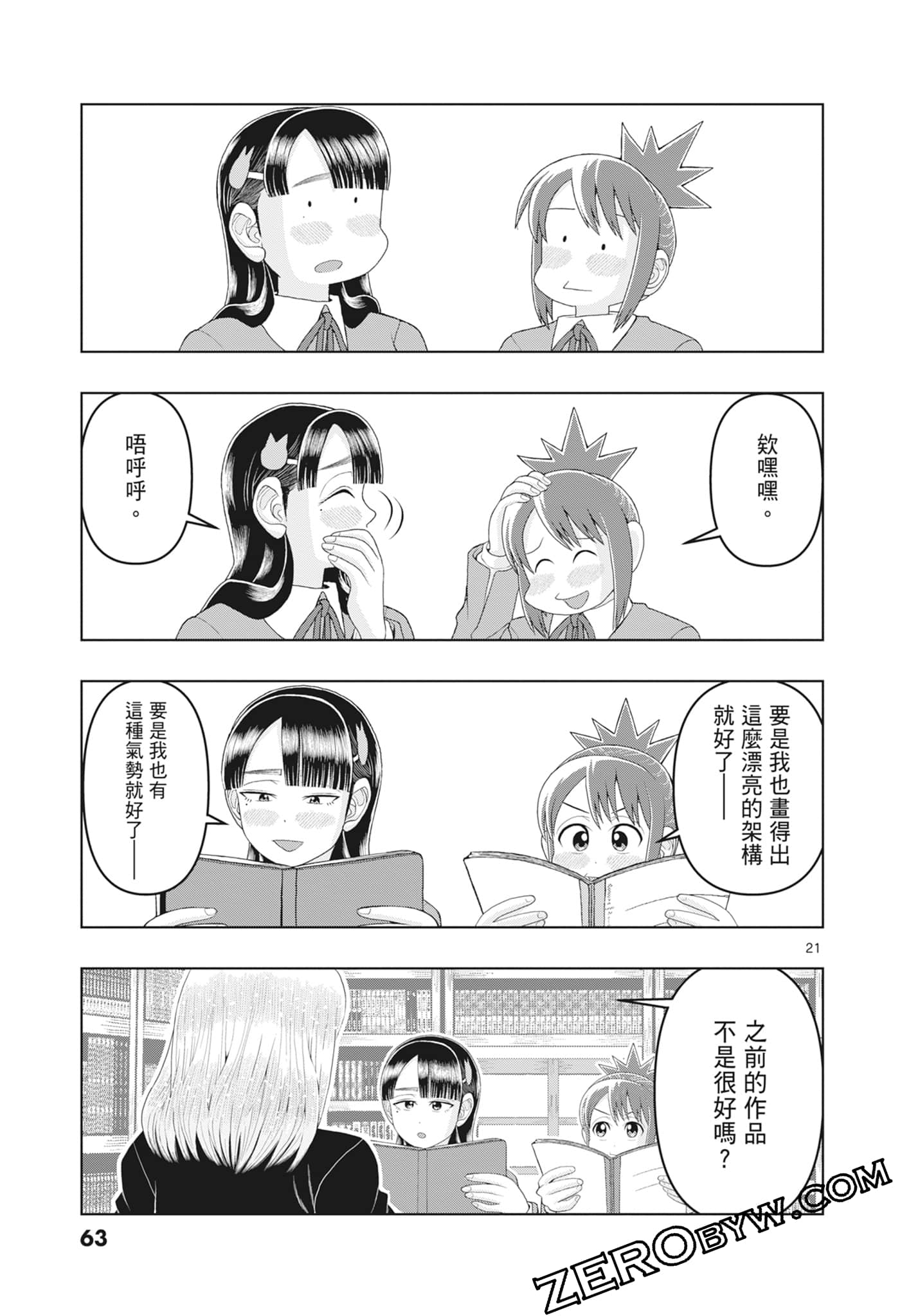 Page 65