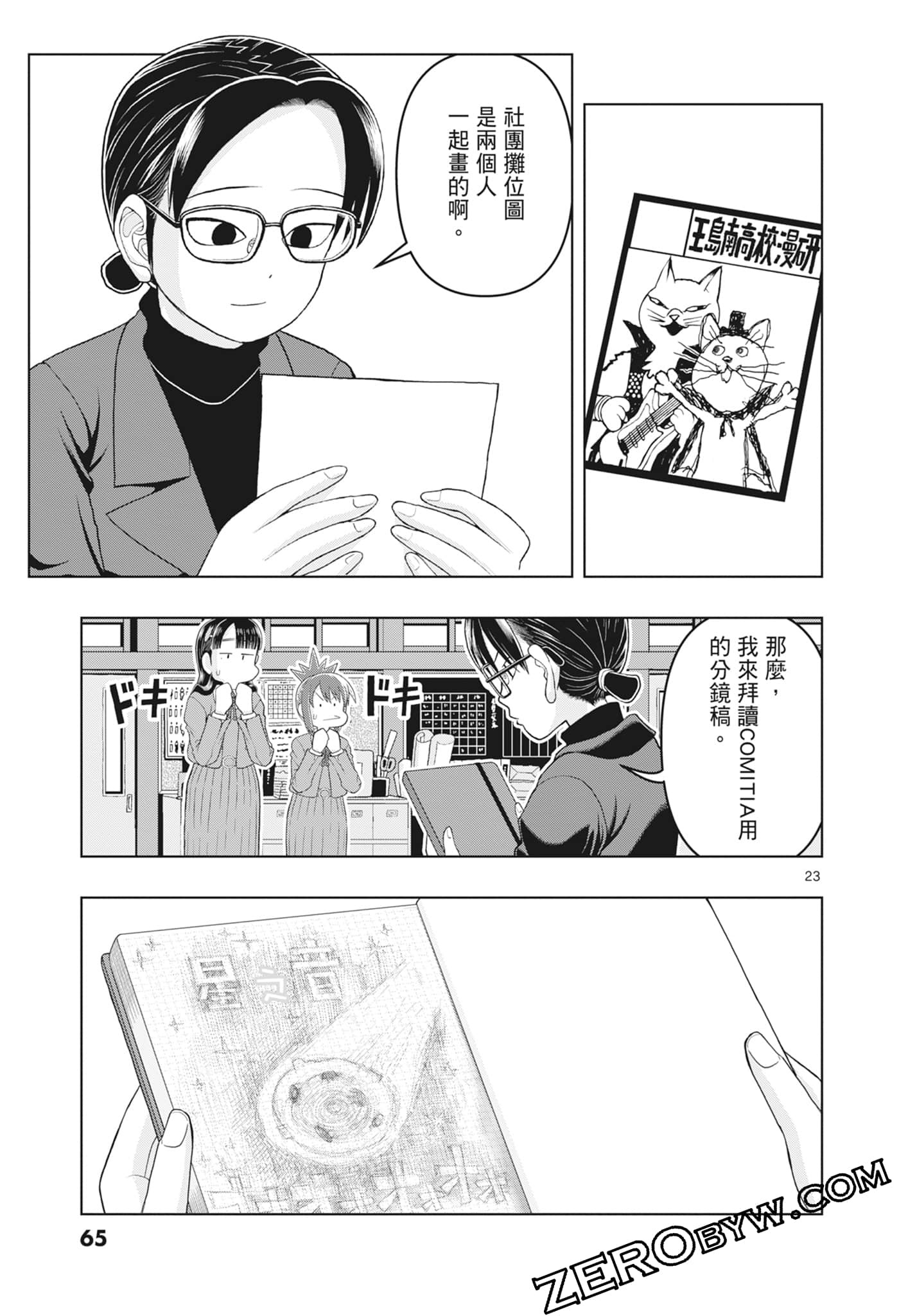 Page 67