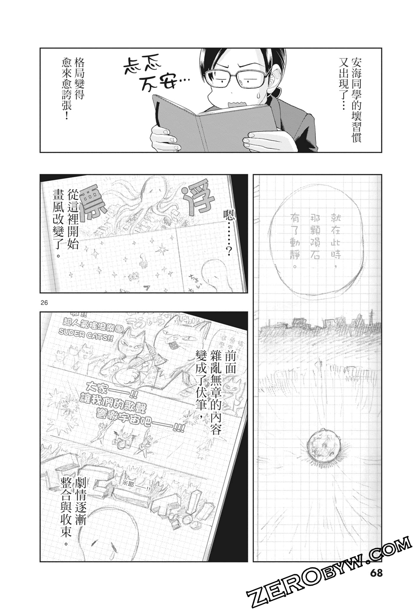 Page 70