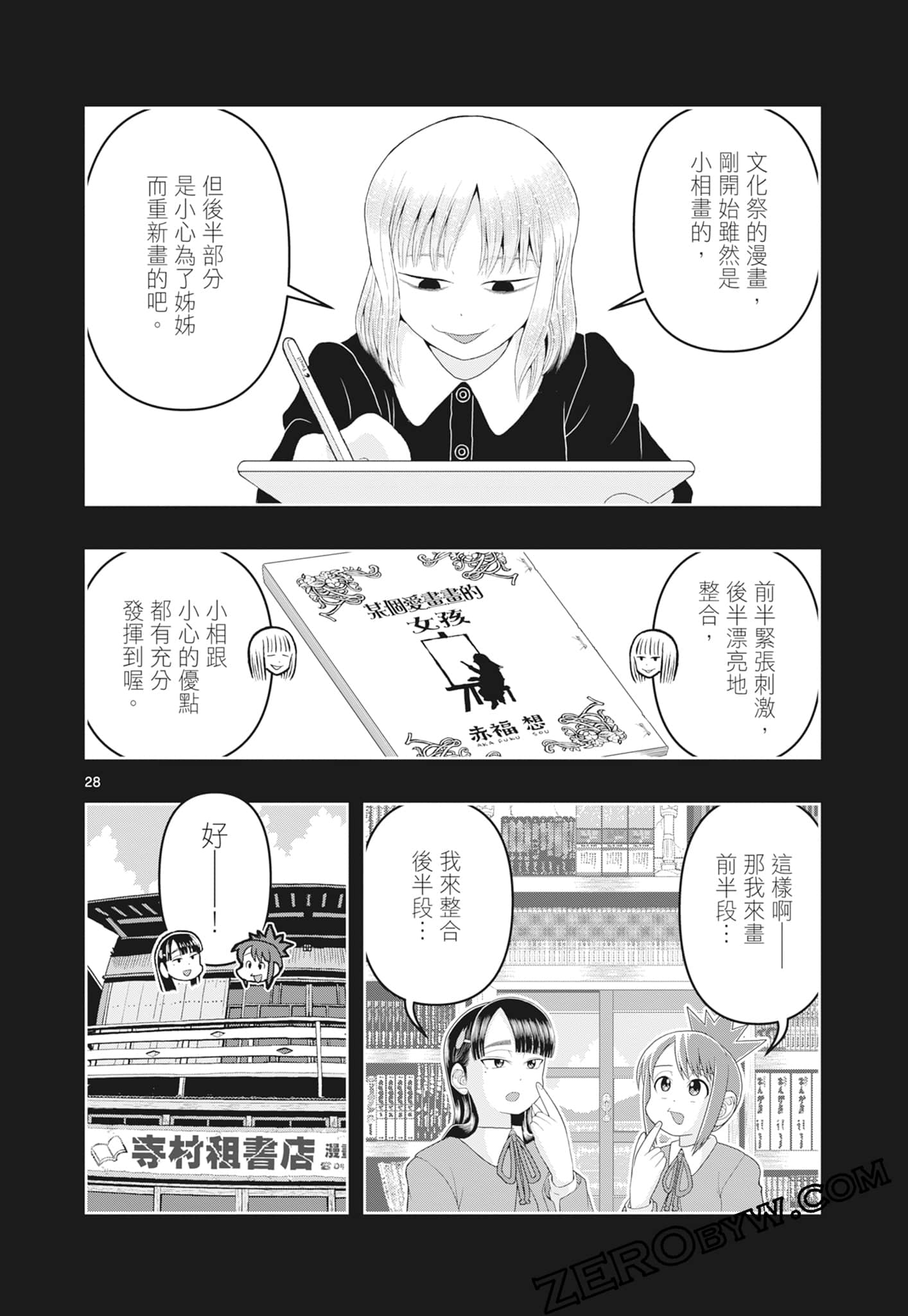 Page 72