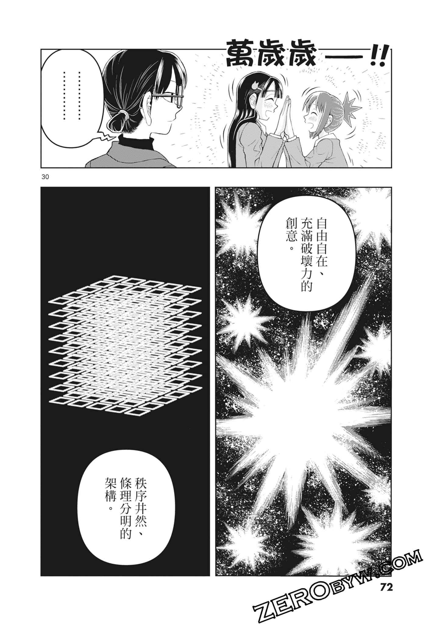 Page 74