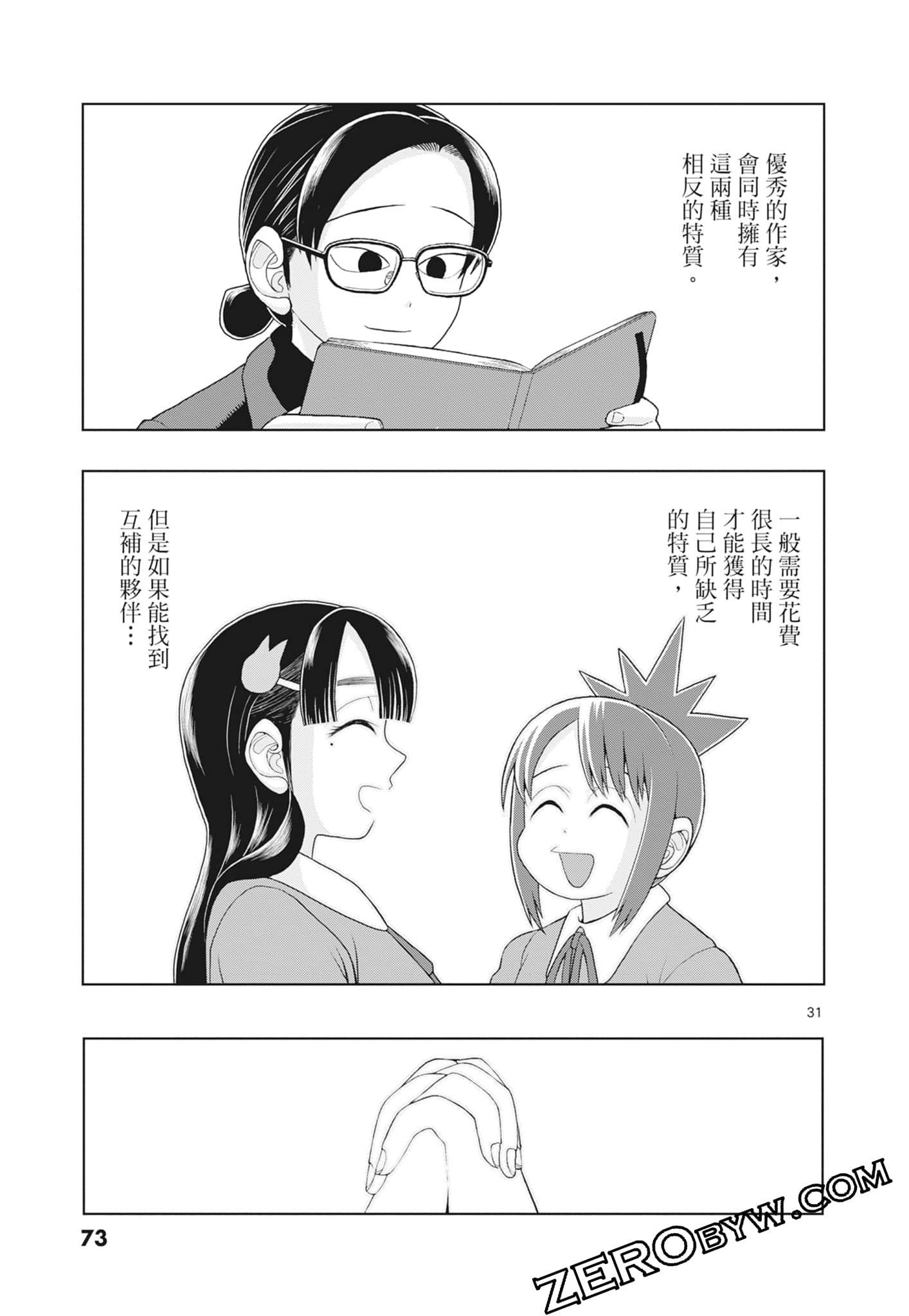 Page 75