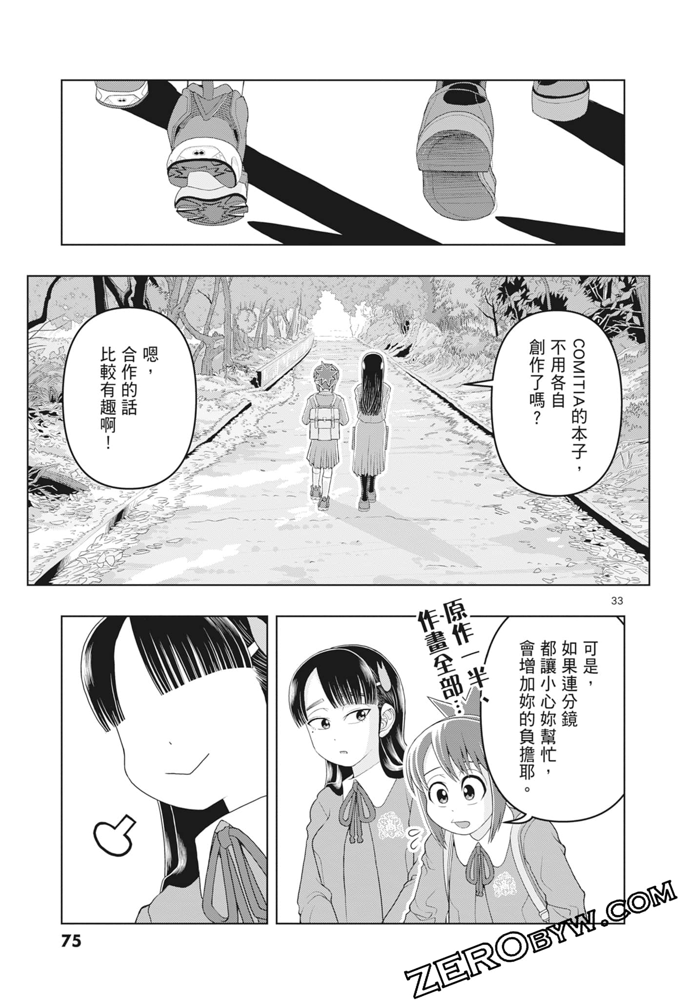Page 77