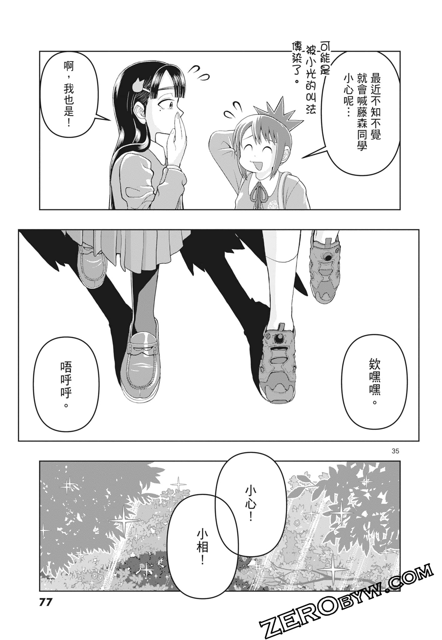 Page 79