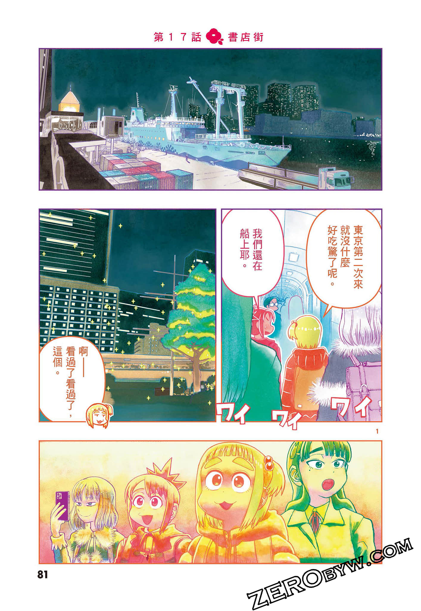 Page 83