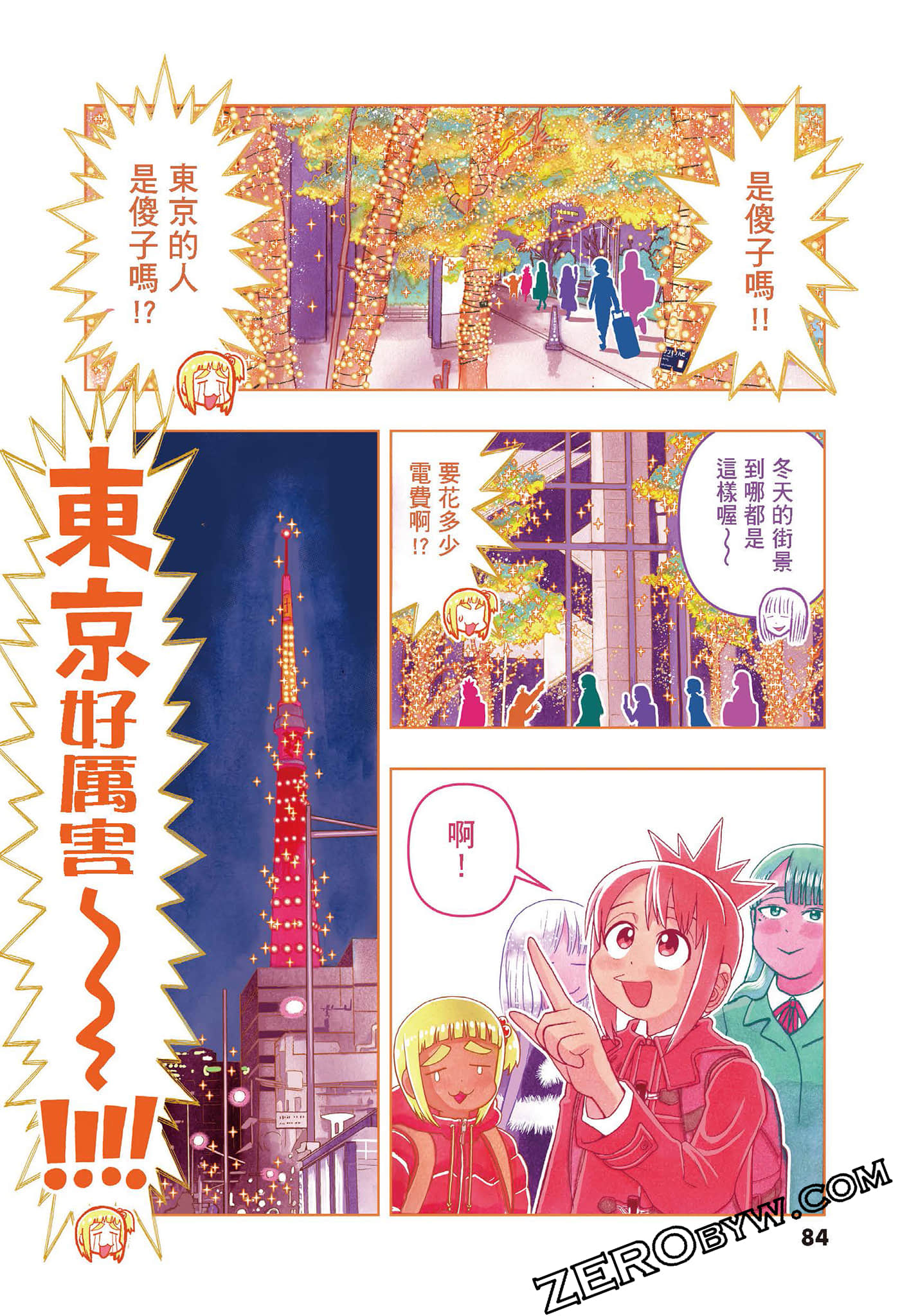 Page 86