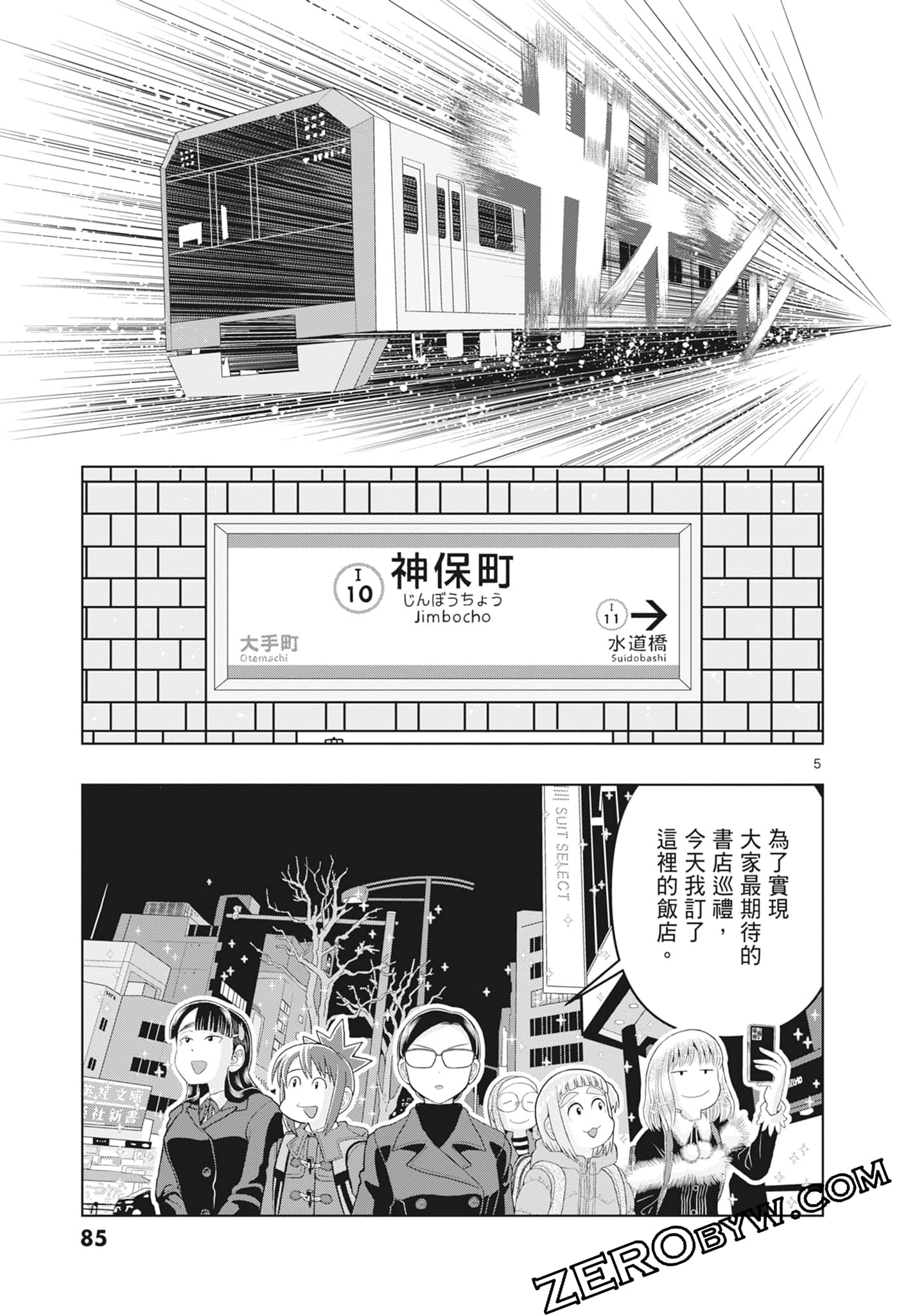 Page 87
