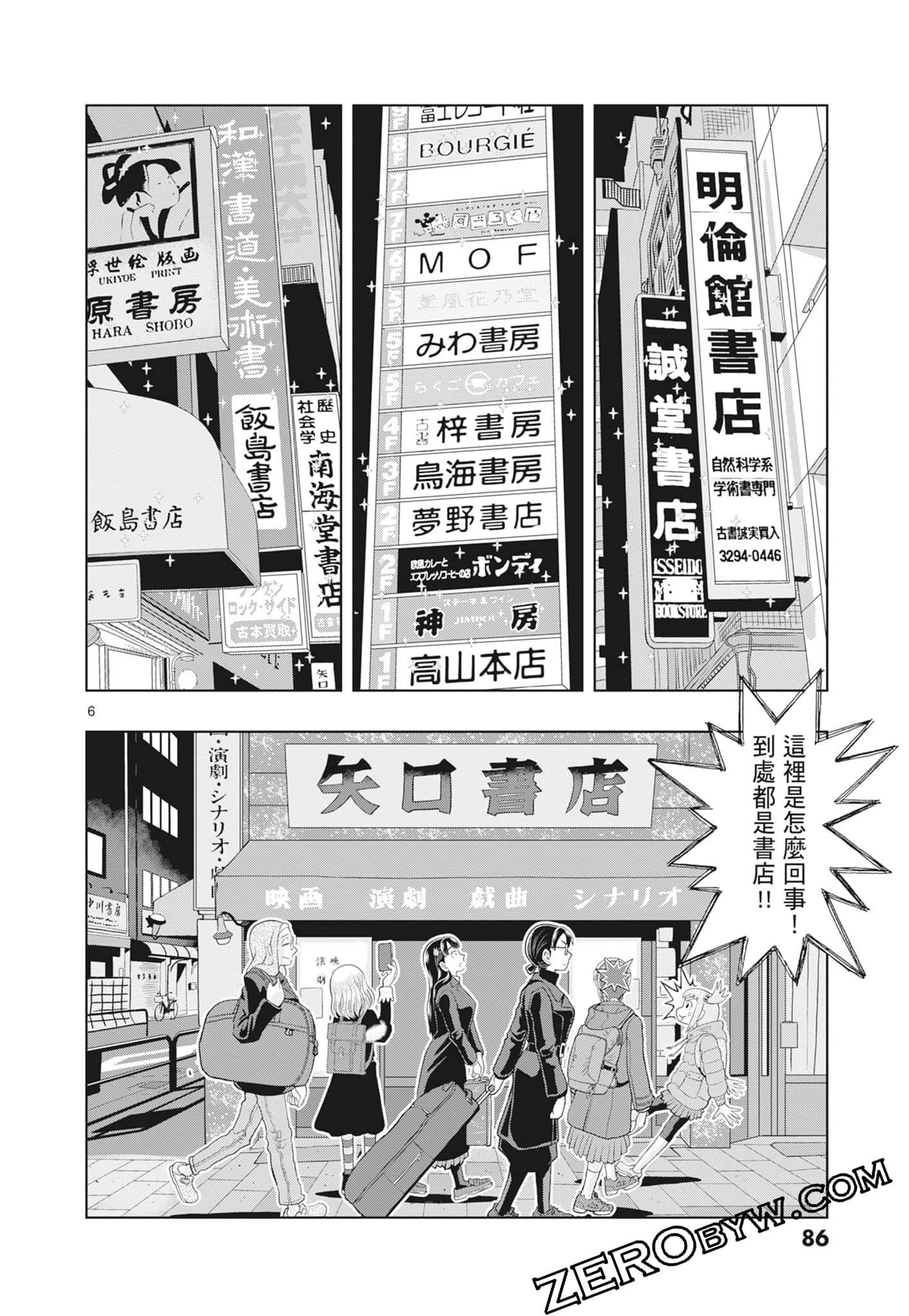 Page 88