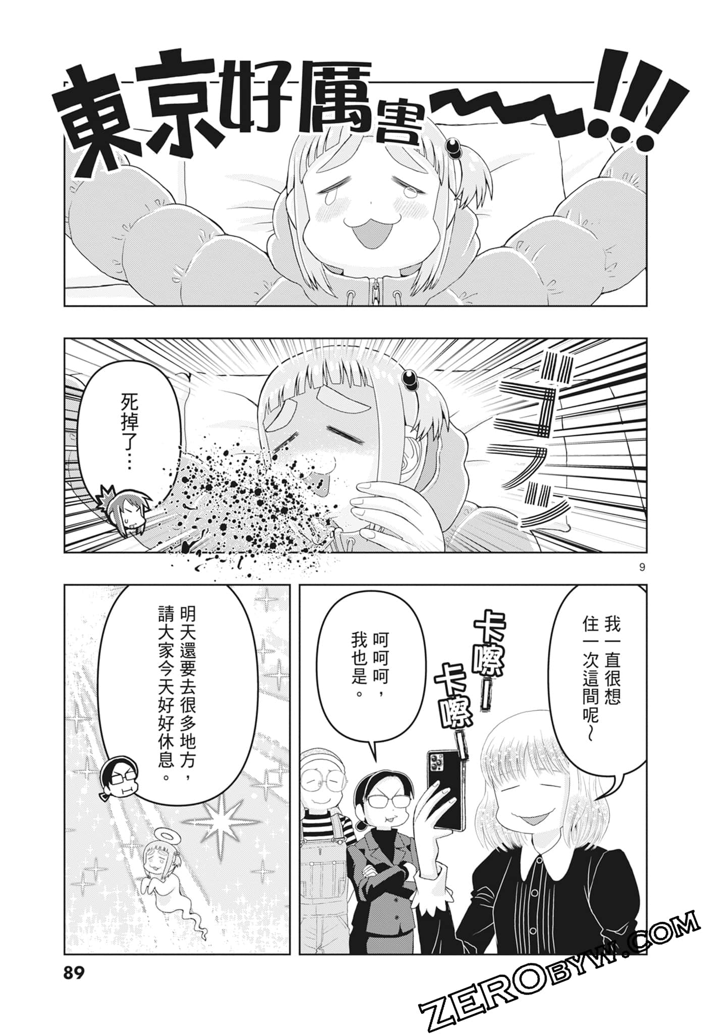 Page 91