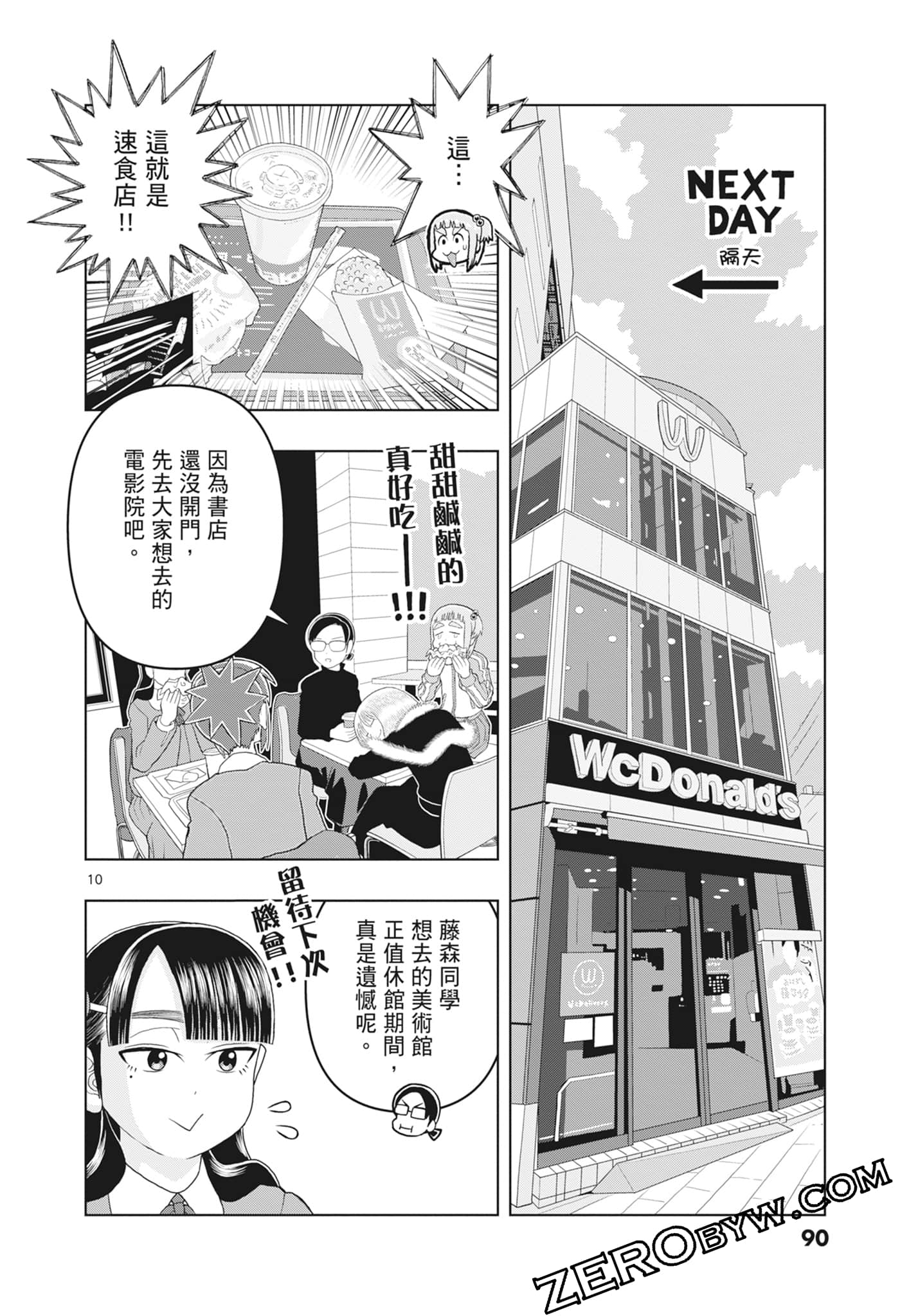 Page 92