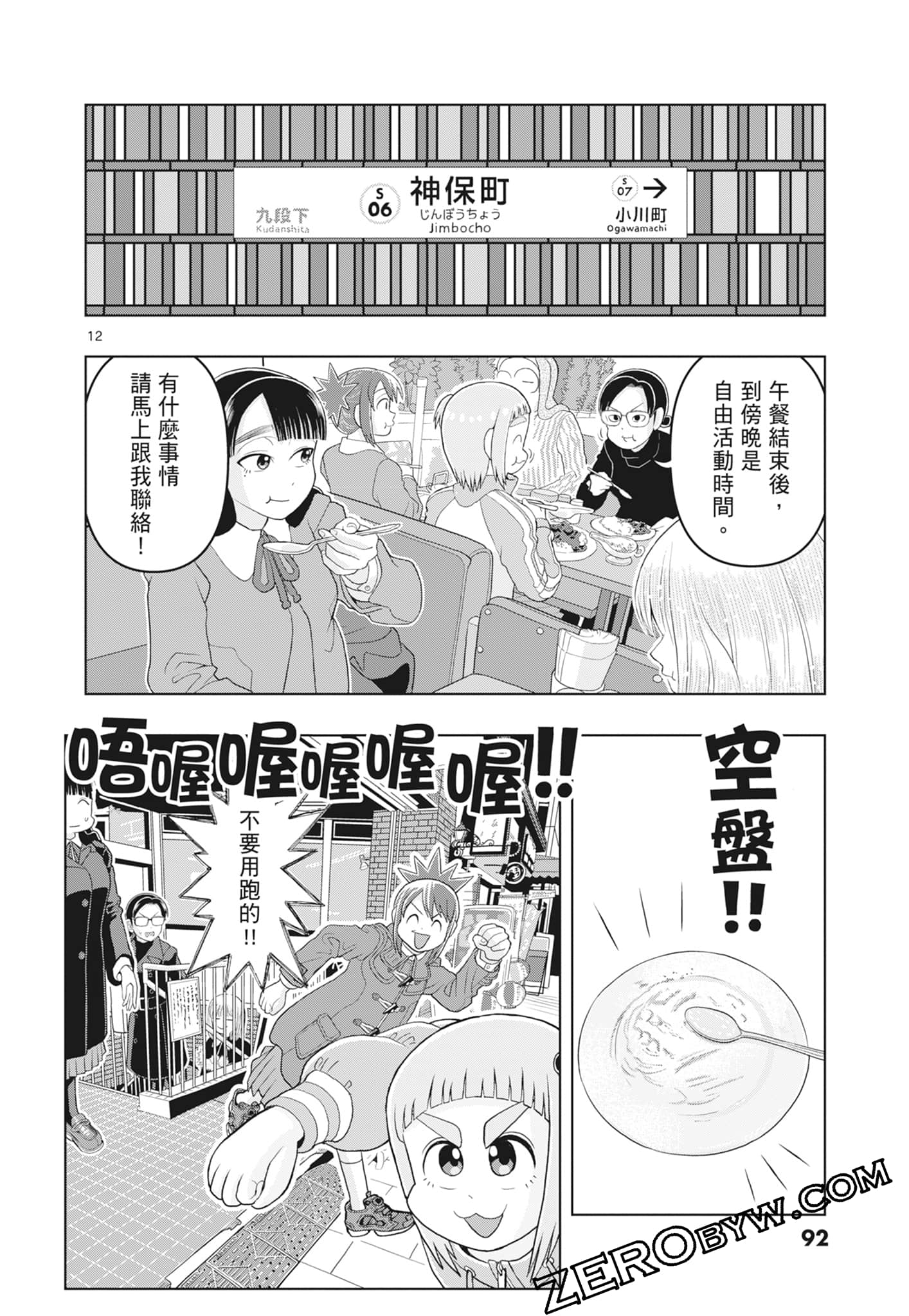 Page 94