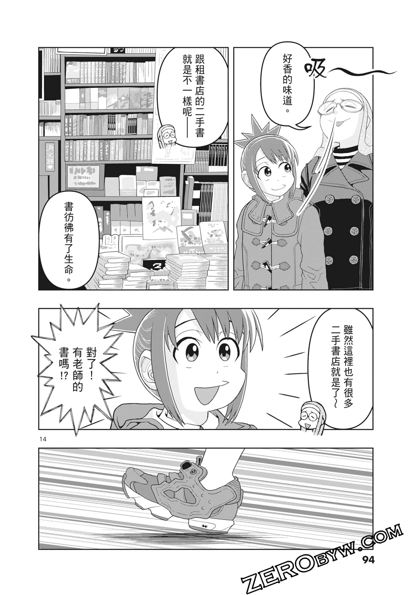 Page 96