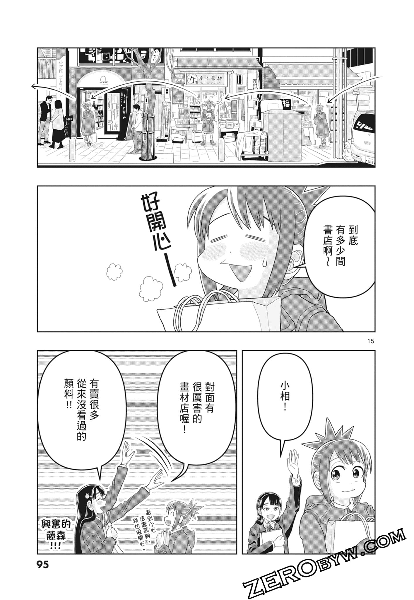 Page 97