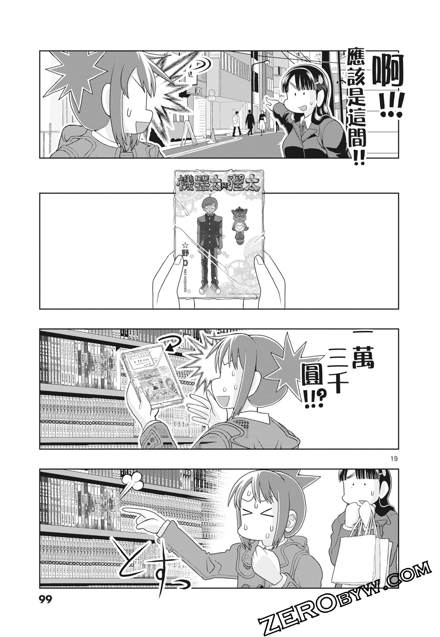 Page 101
