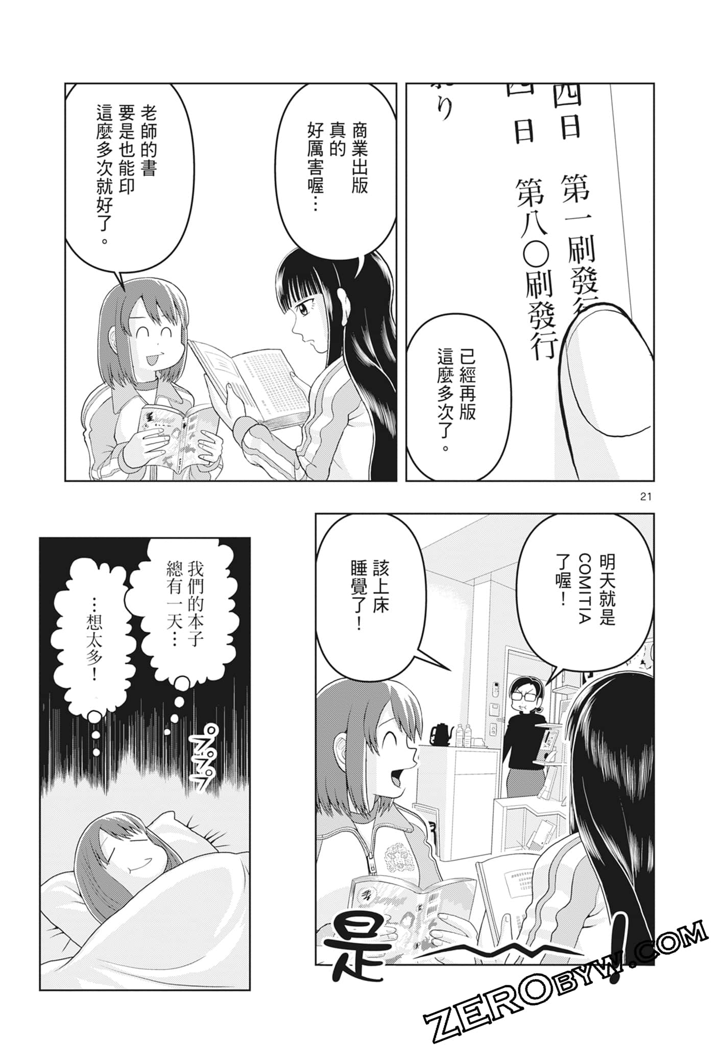 Page 103