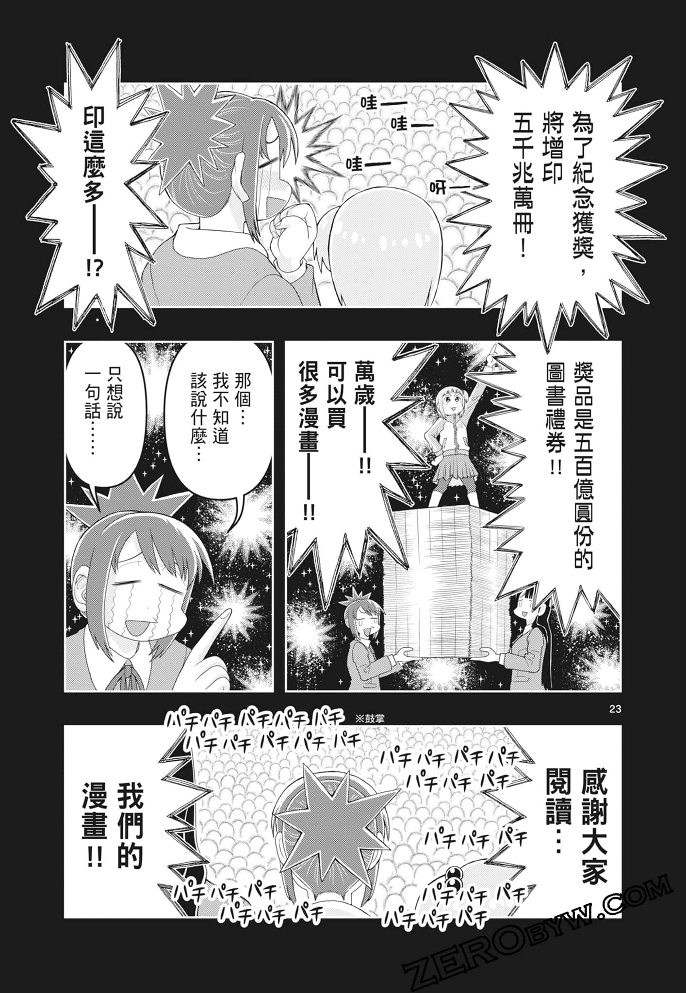 Page 105