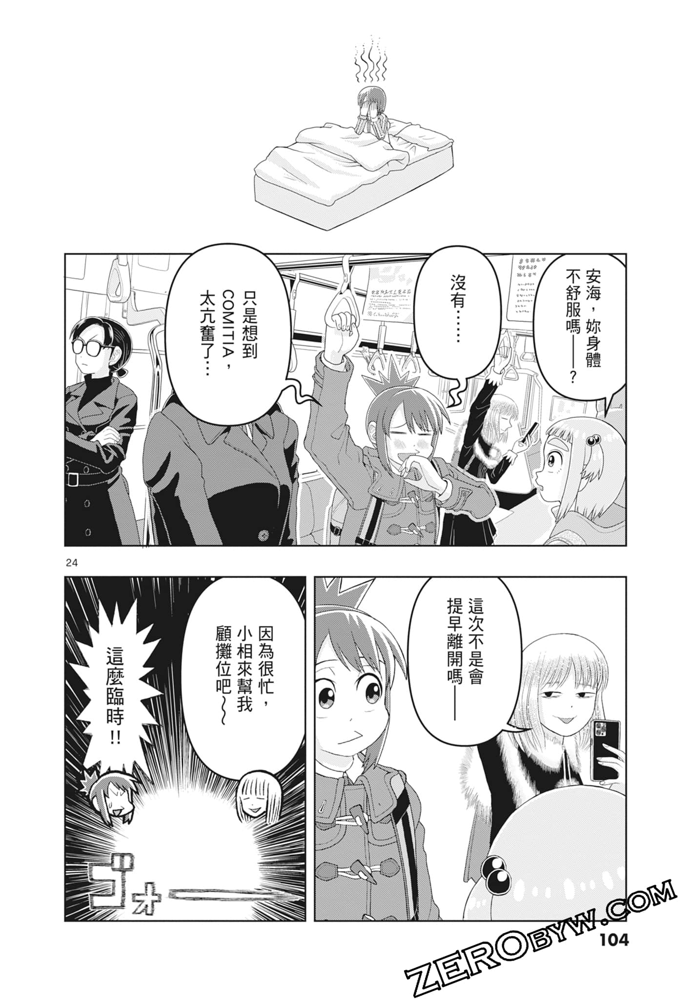 Page 106