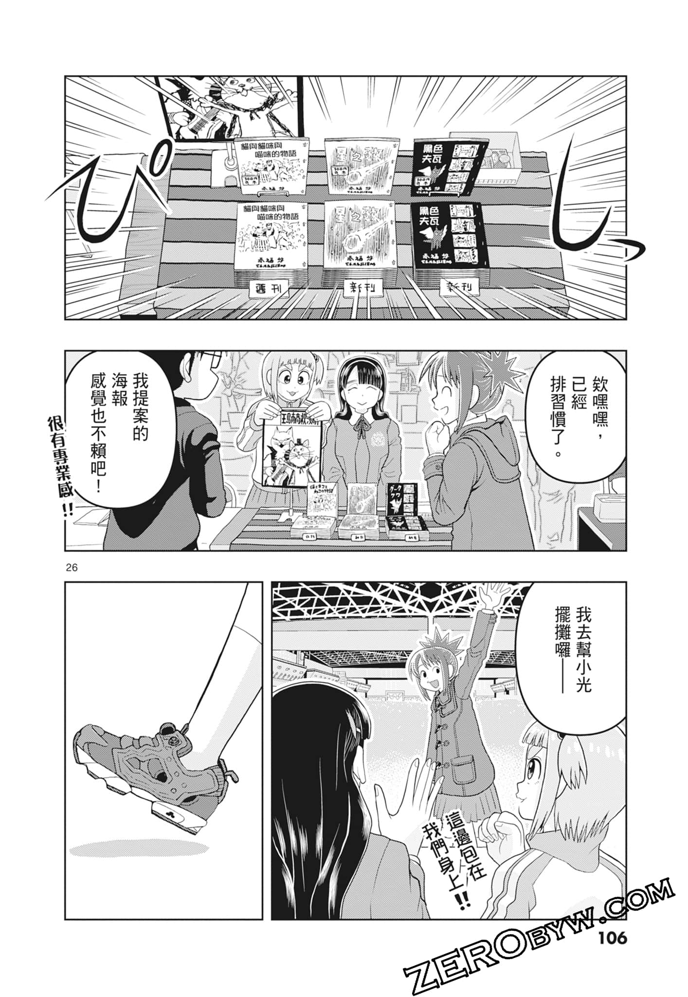 Page 108