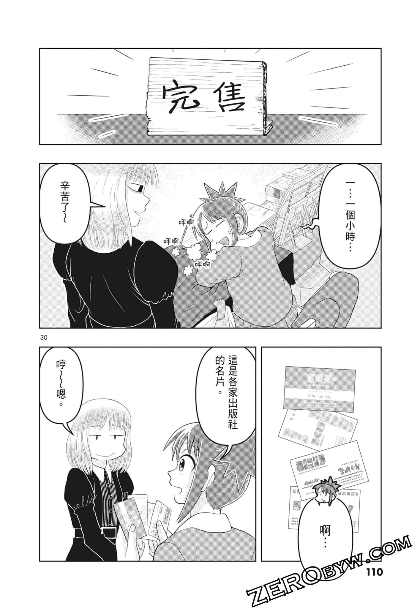 Page 112