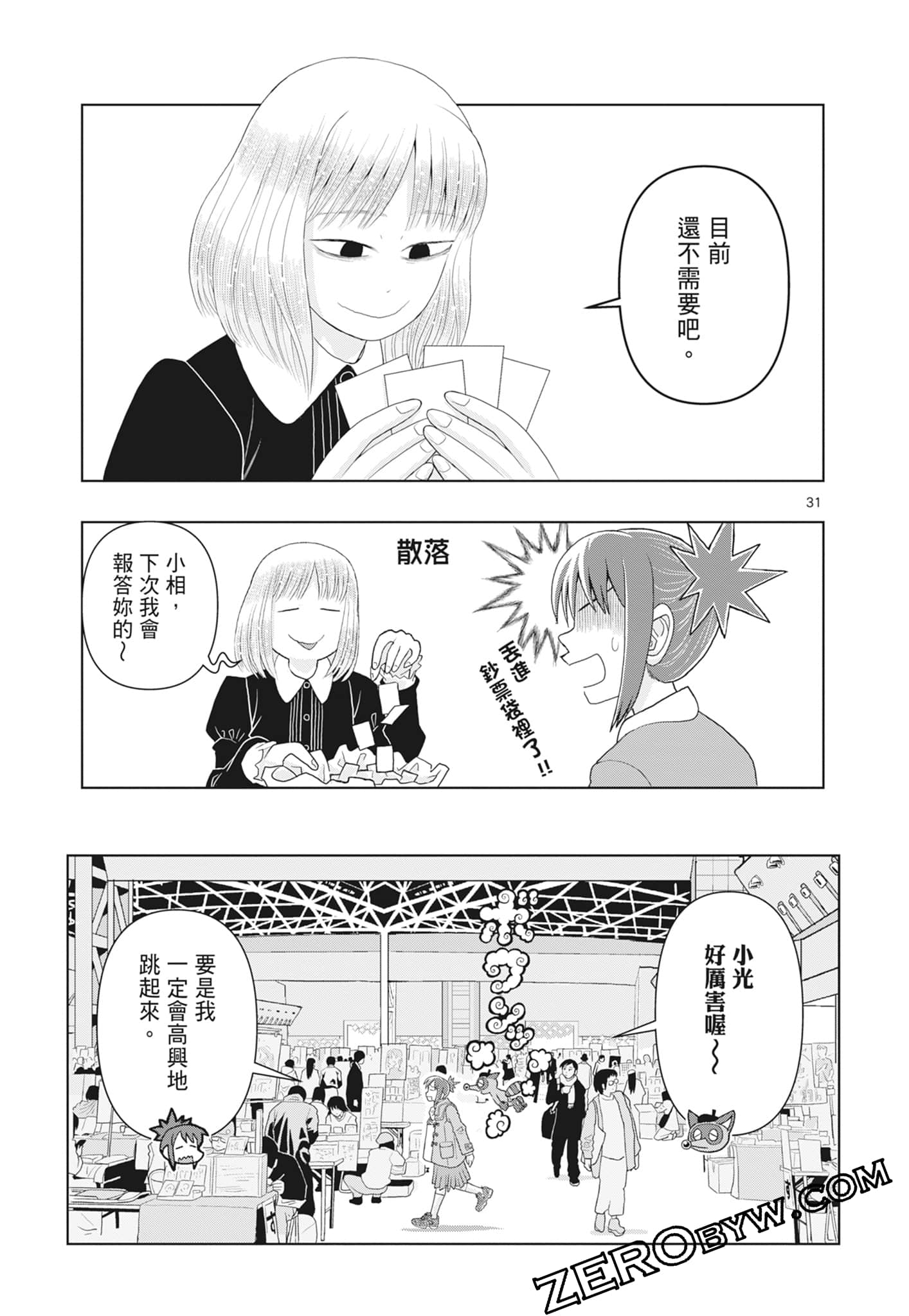 Page 113