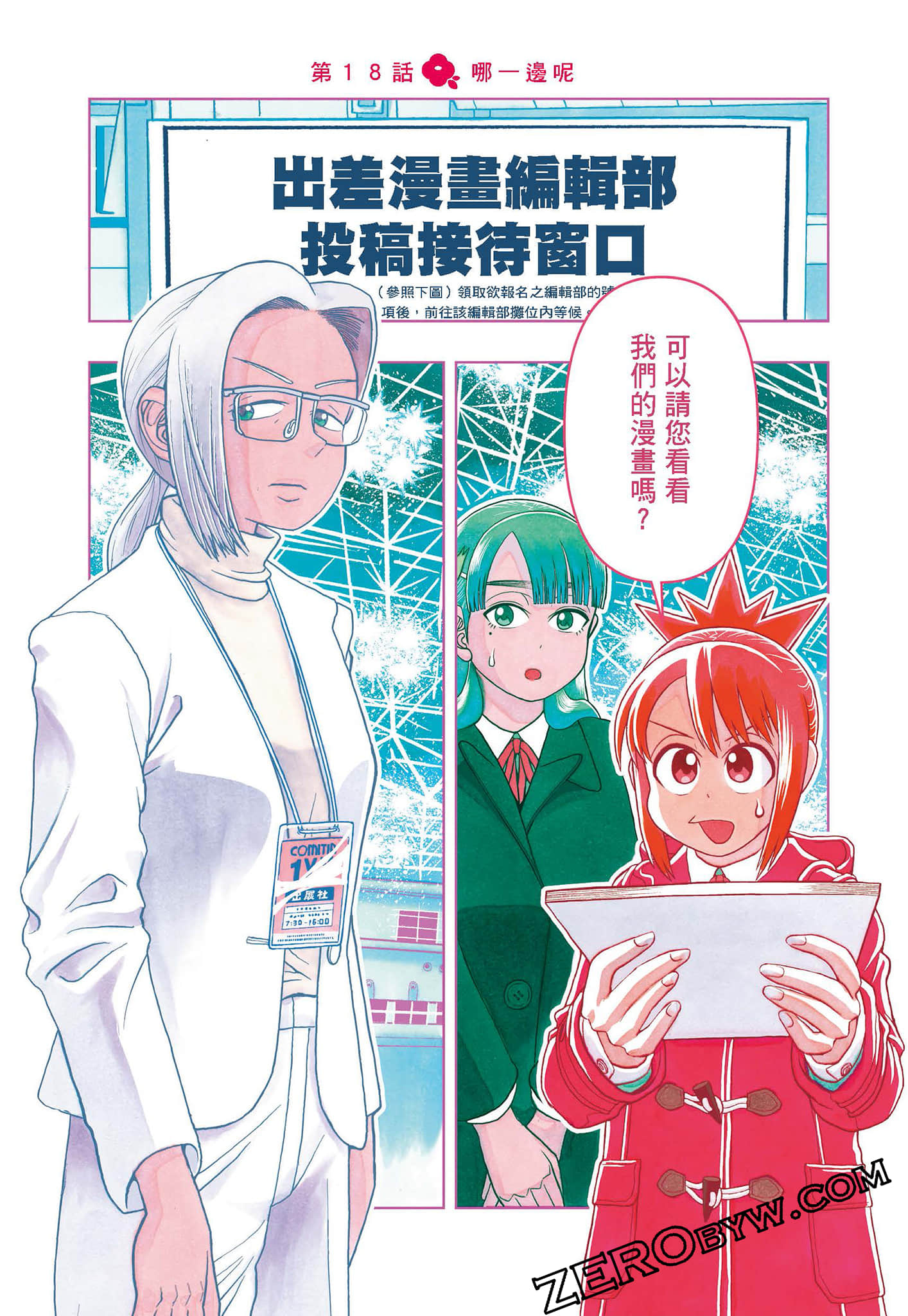 Page 121
