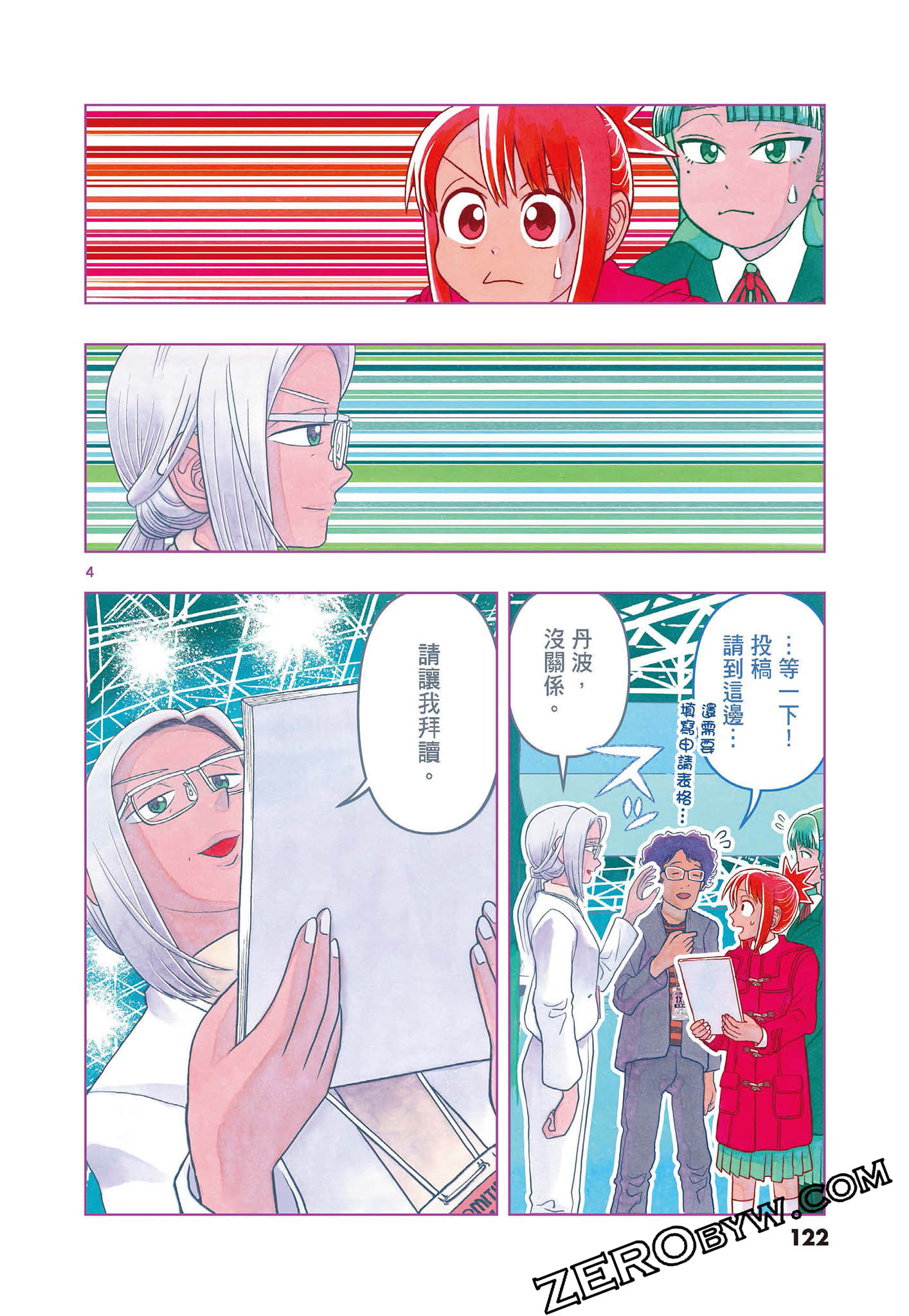 Page 124
