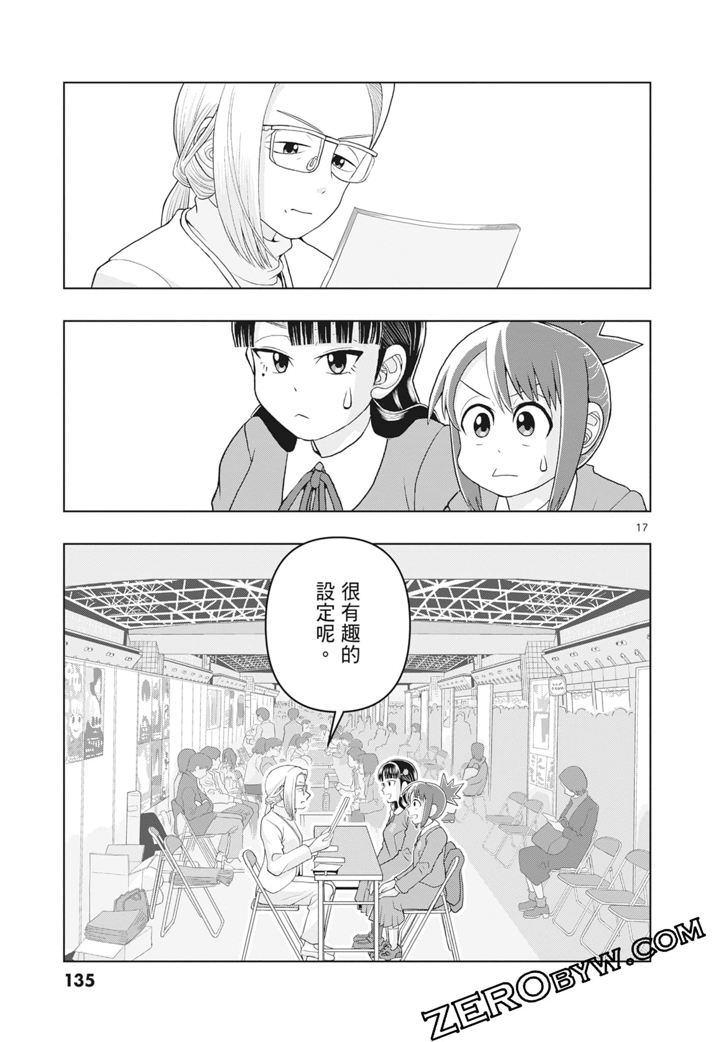 Page 137