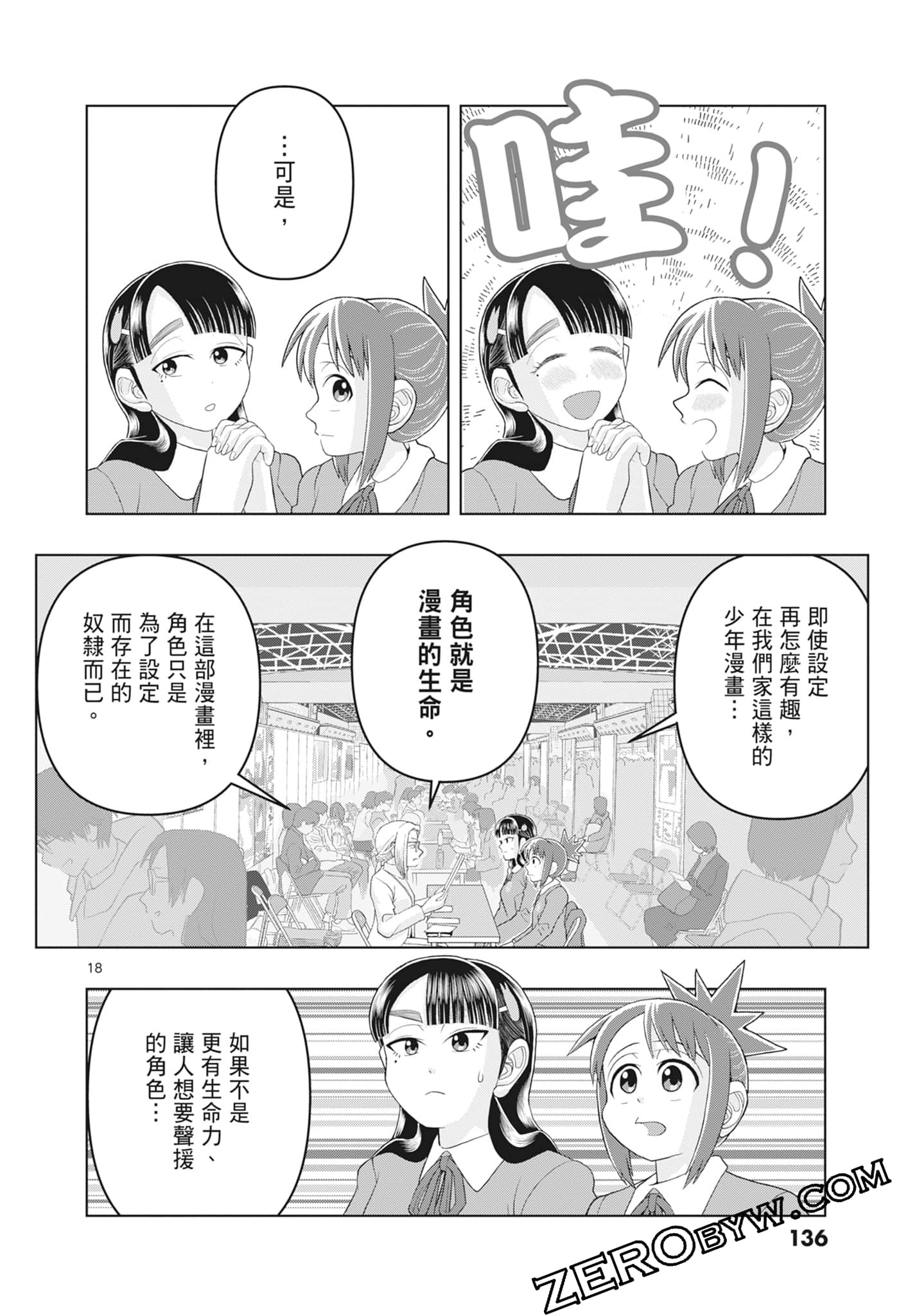 Page 138