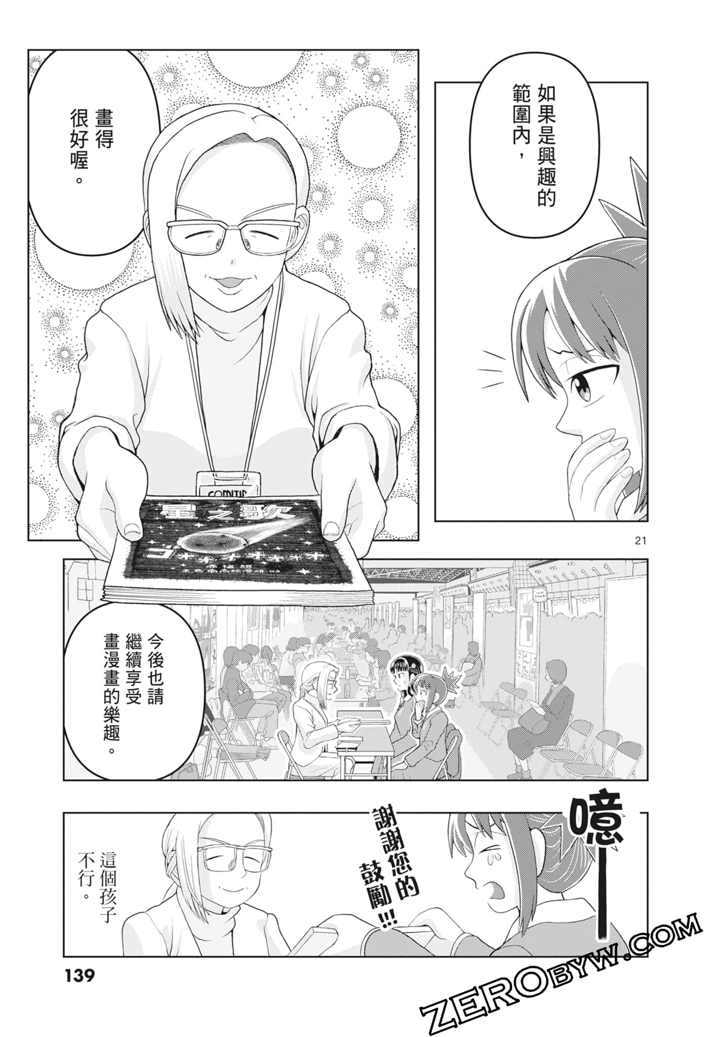 Page 141