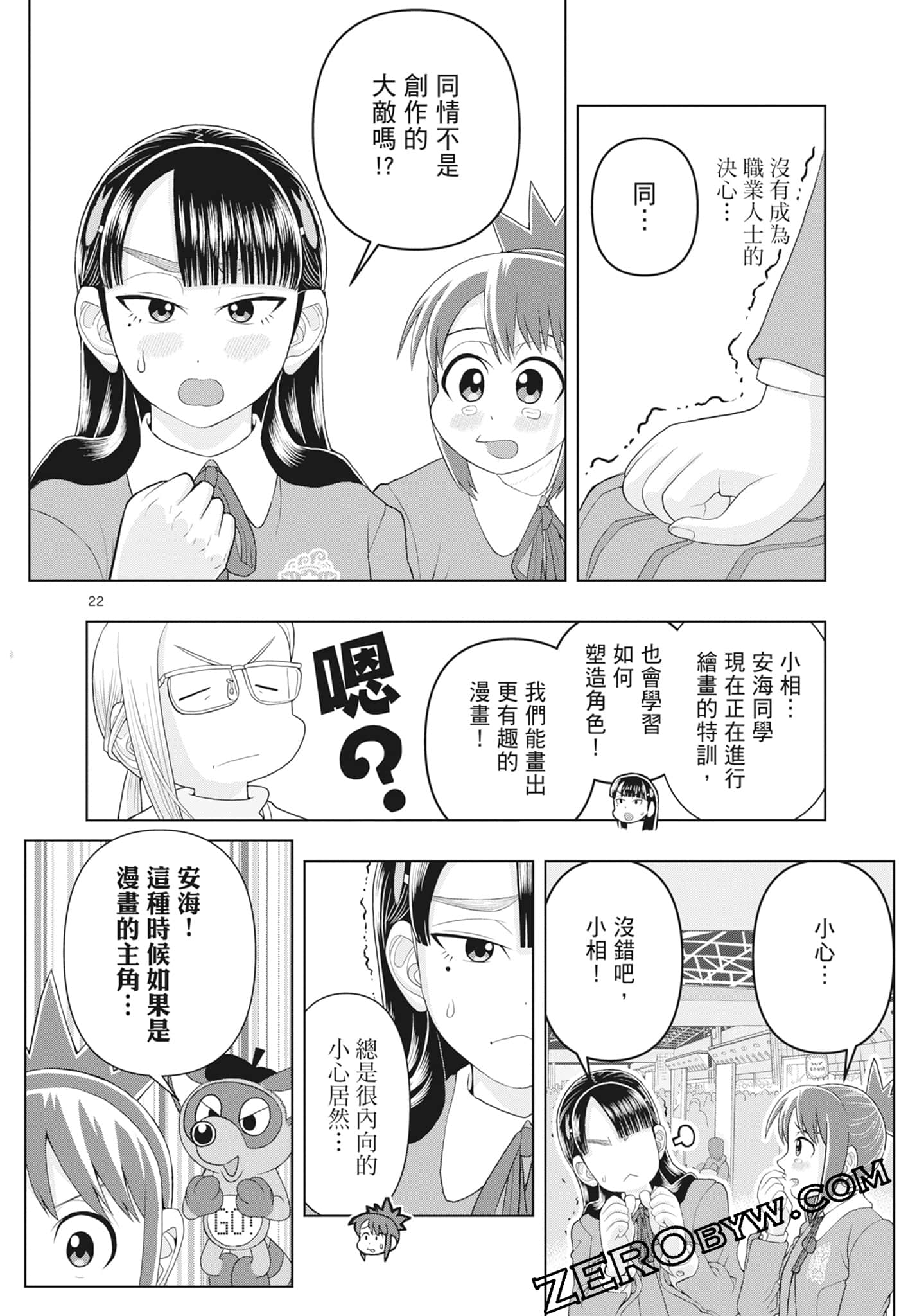 Page 142