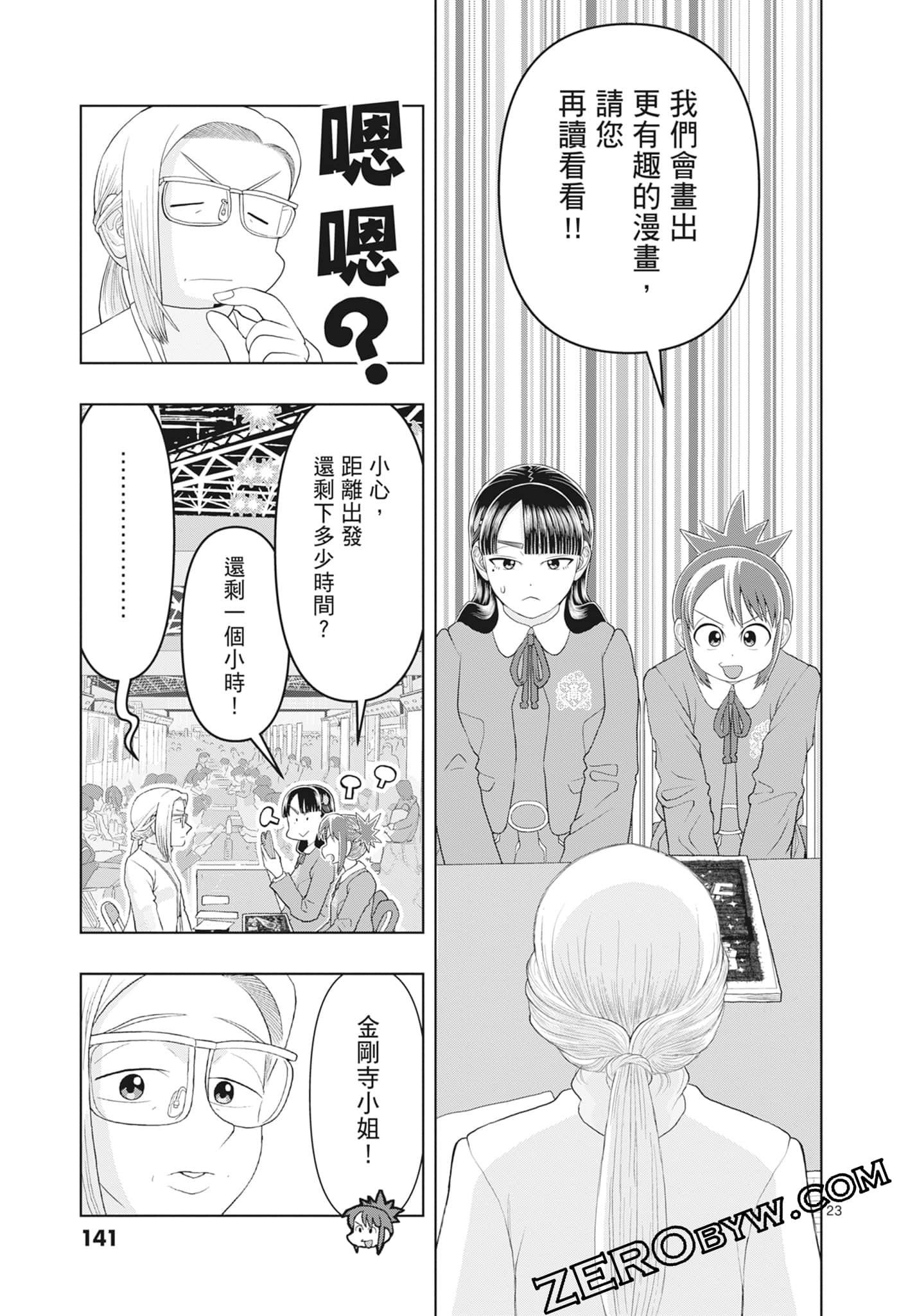 Page 143