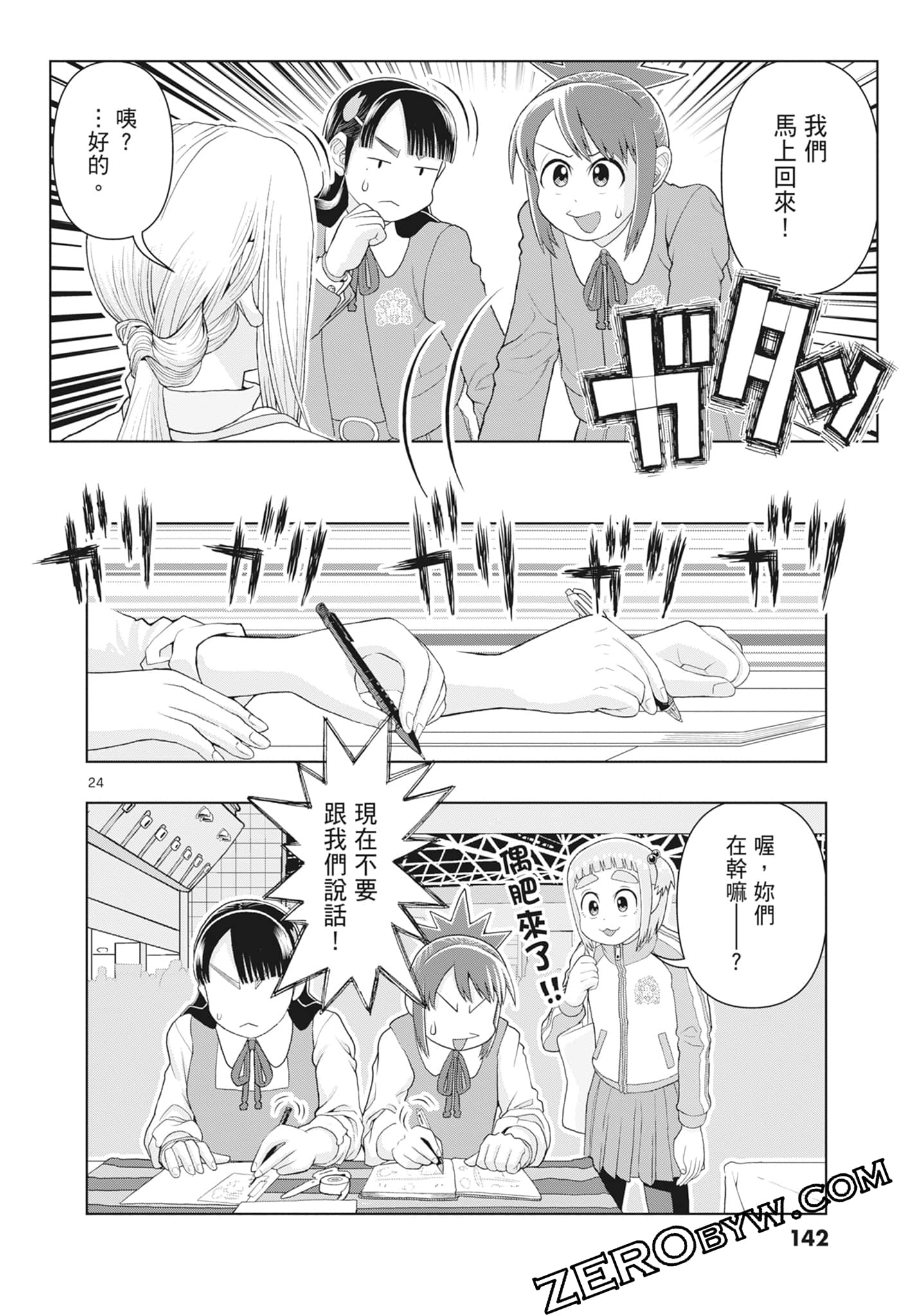 Page 144