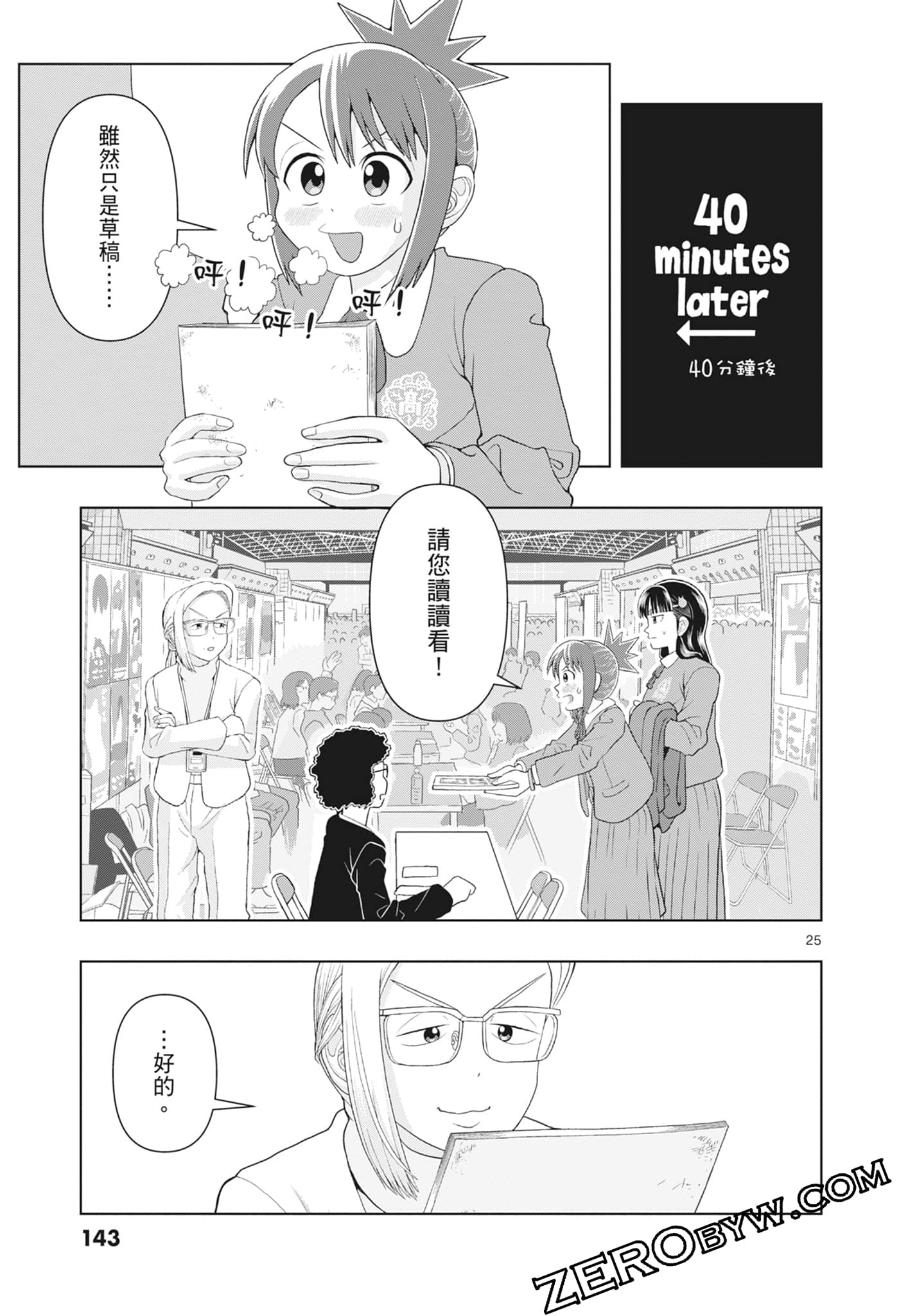 Page 145
