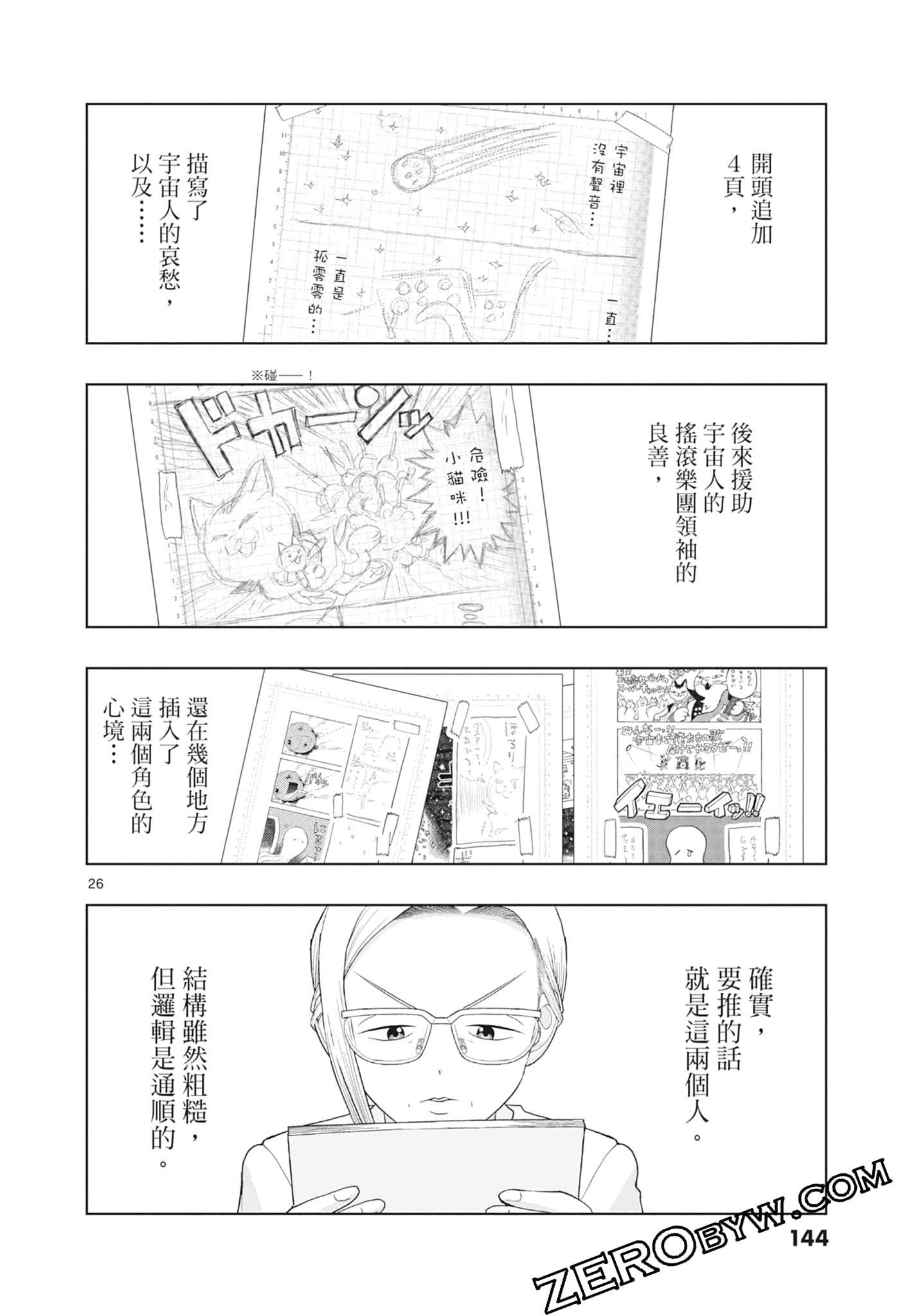Page 146