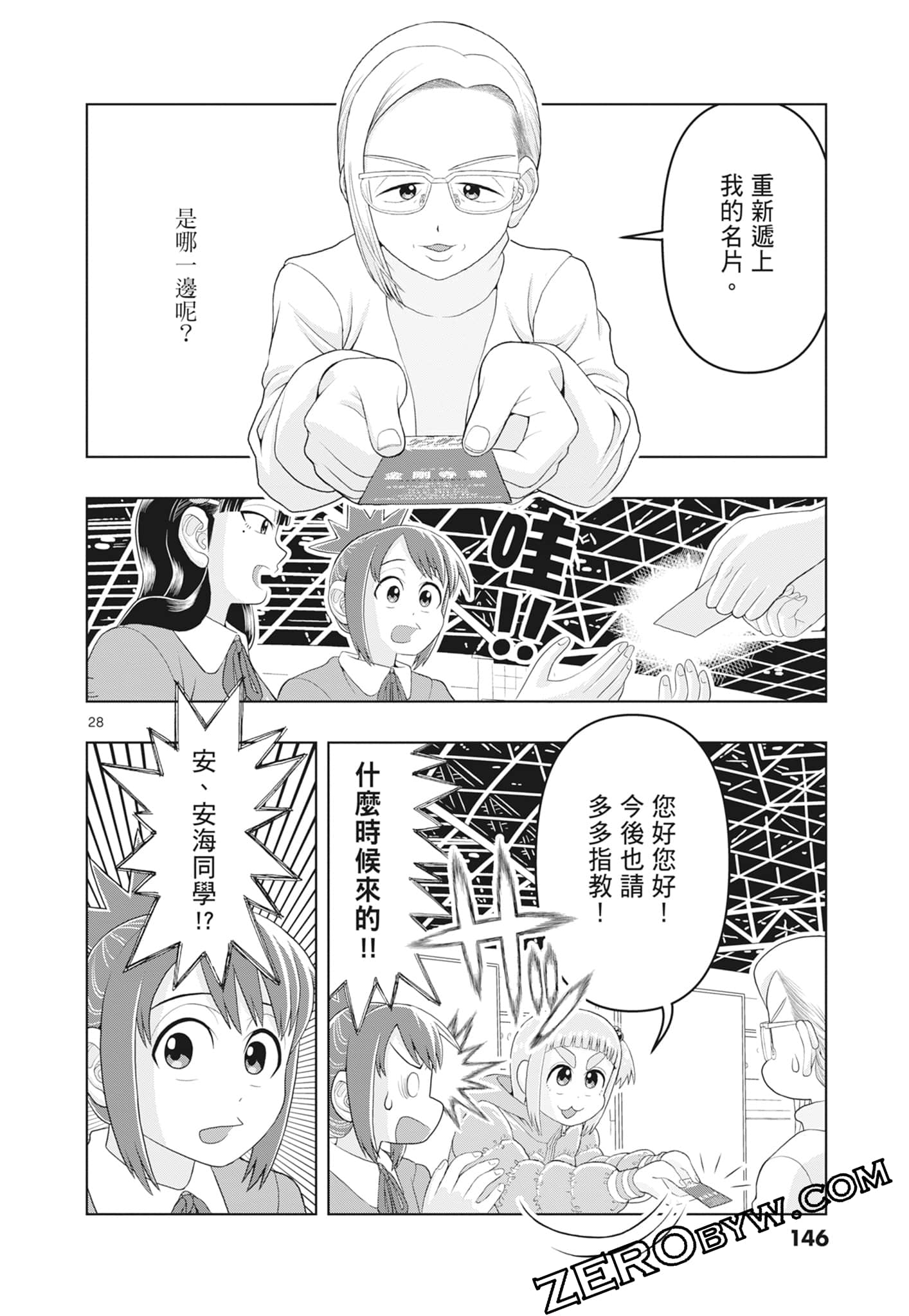Page 148