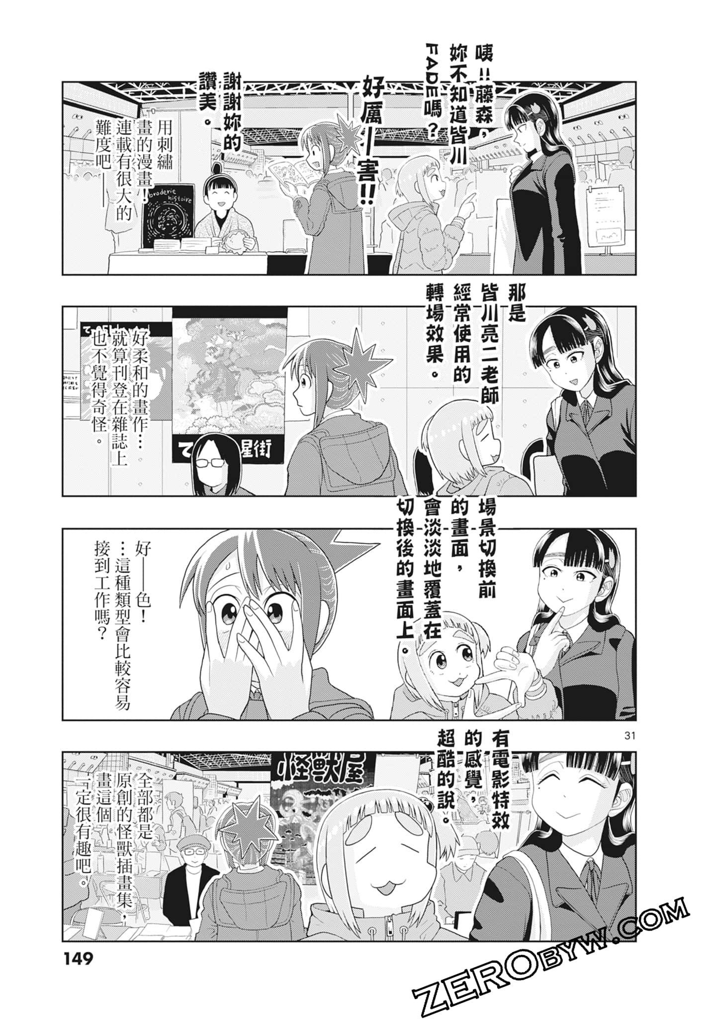 Page 151