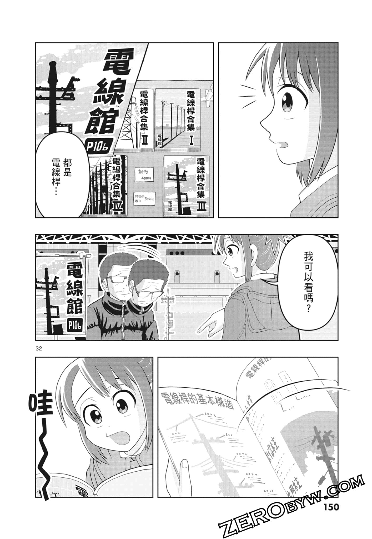 Page 152