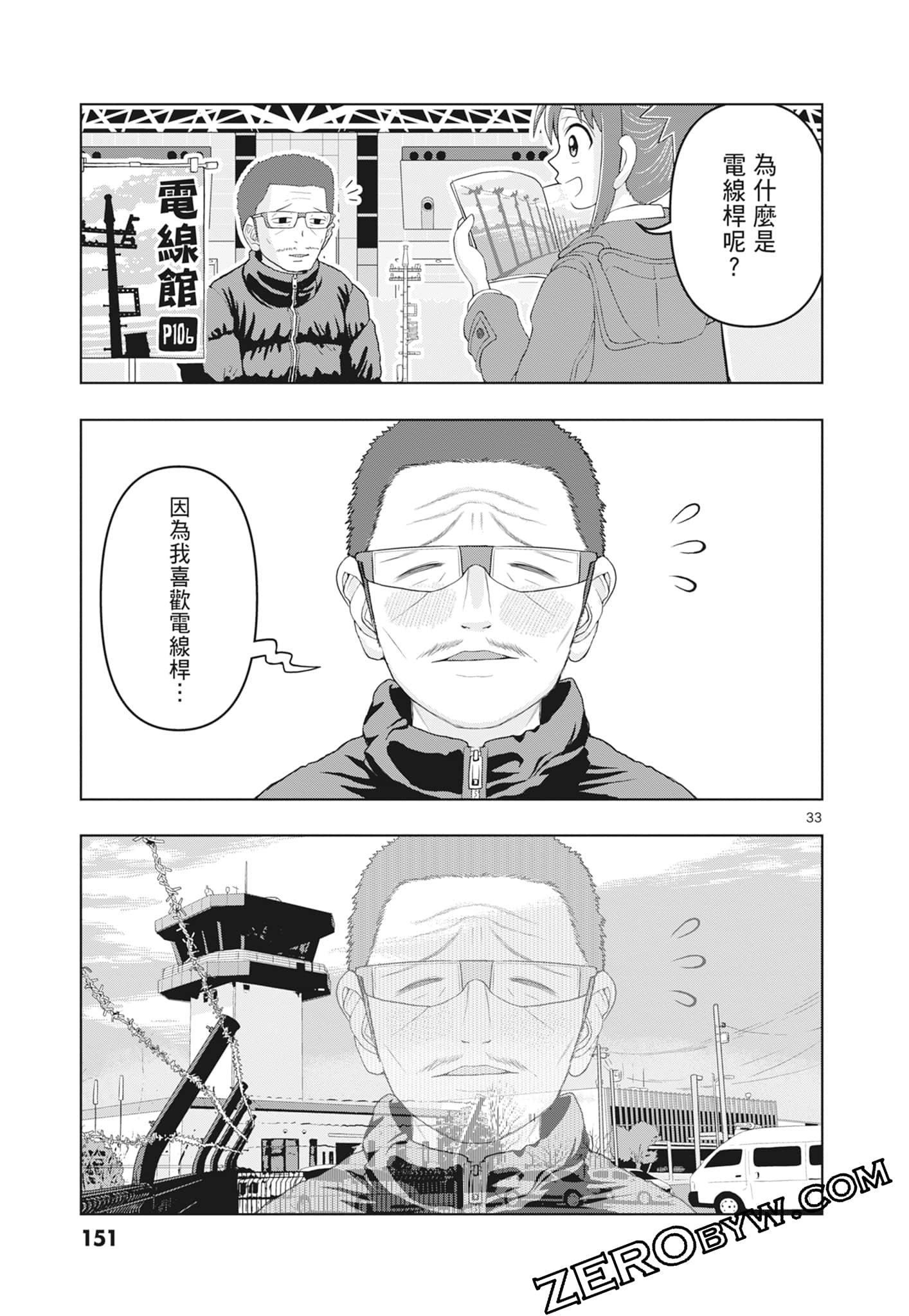 Page 153