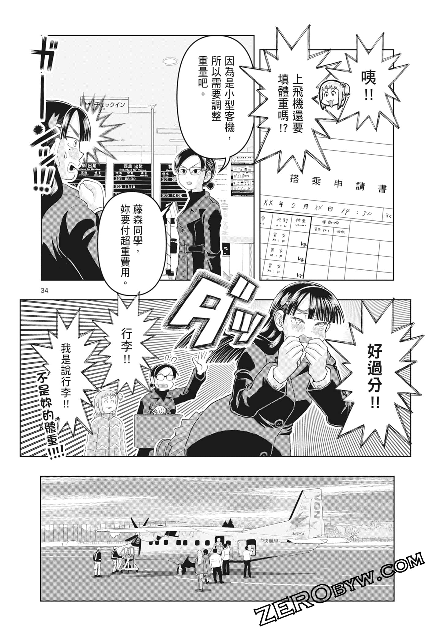 Page 154
