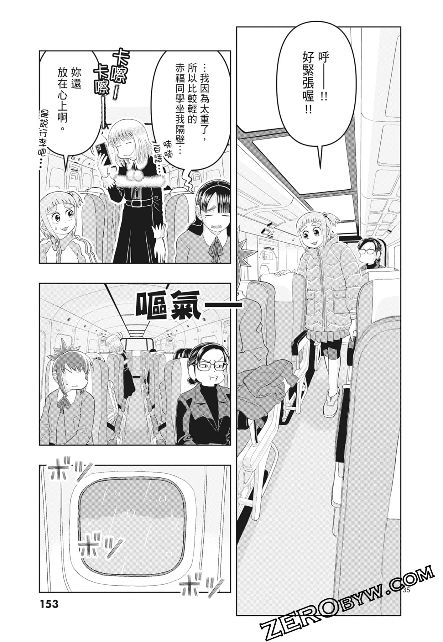 Page 155